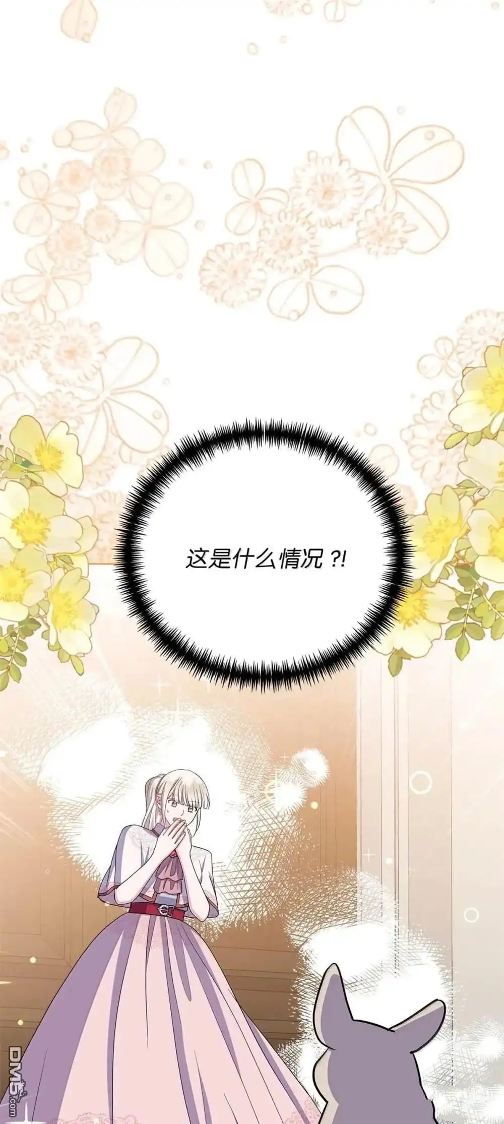 《比想像中还要喜欢！》第61话 第80页
