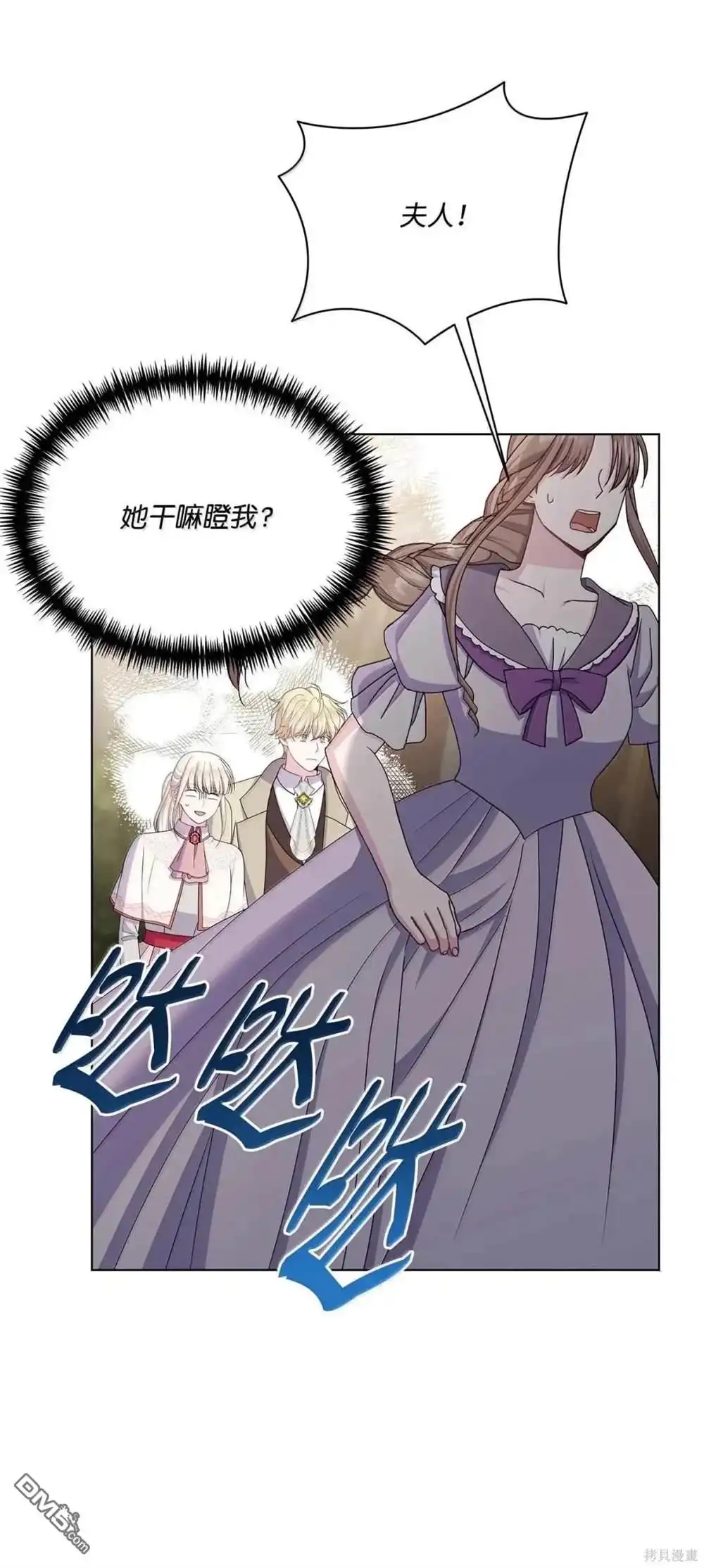 《比想像中还要喜欢！》第61话 第35页