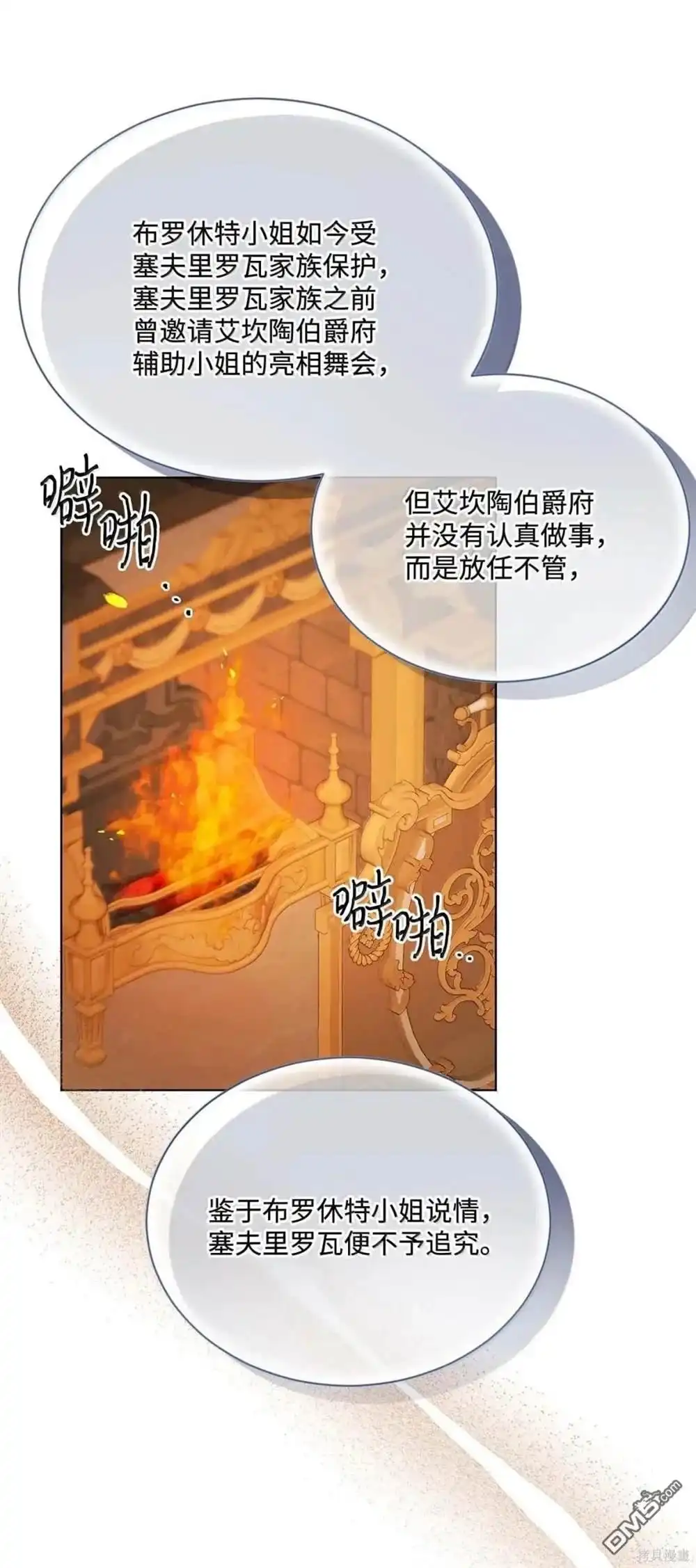 《比想像中还要喜欢！》第61话 第66页