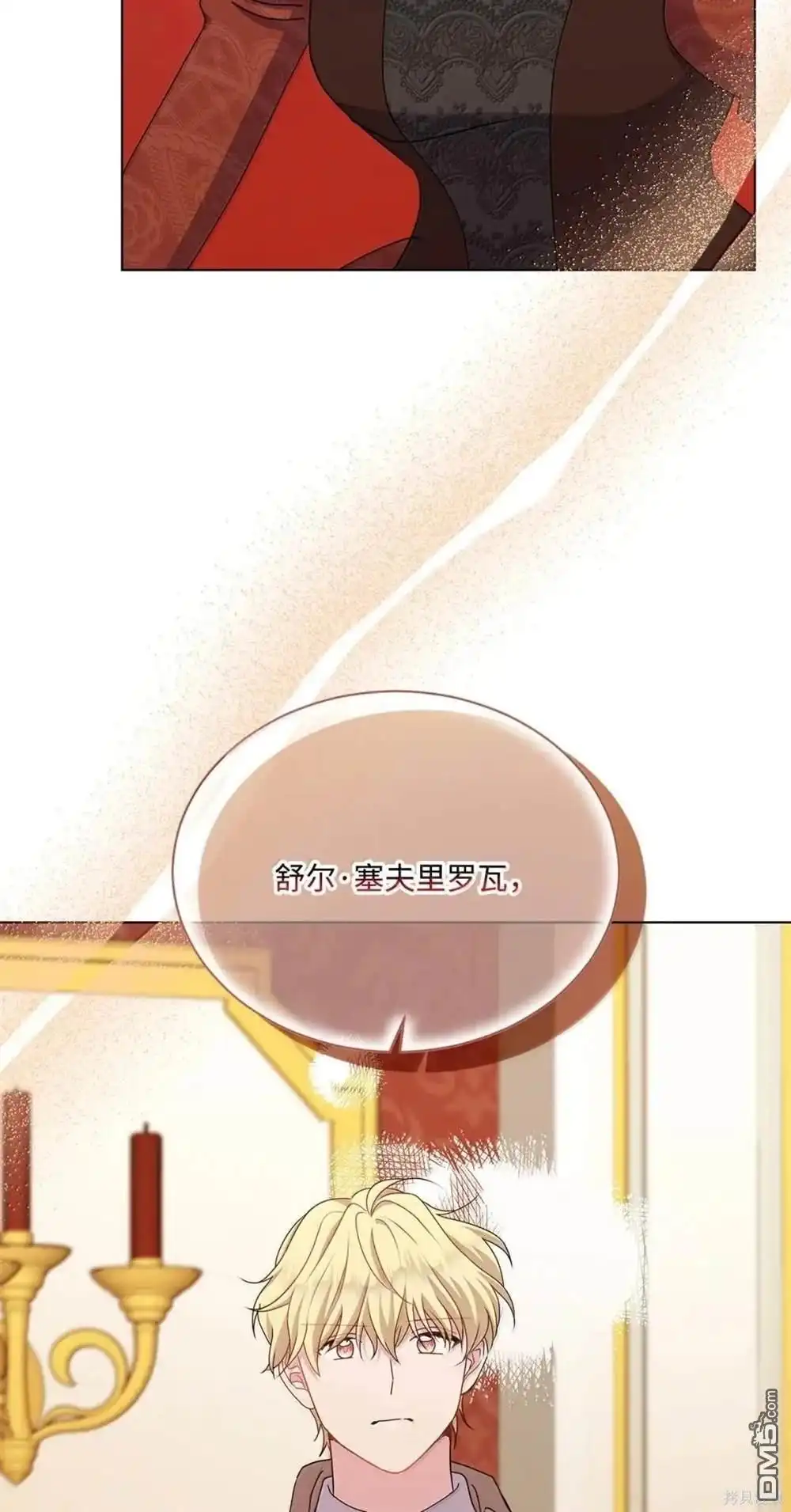 《比想像中还要喜欢！》第61话 第52页