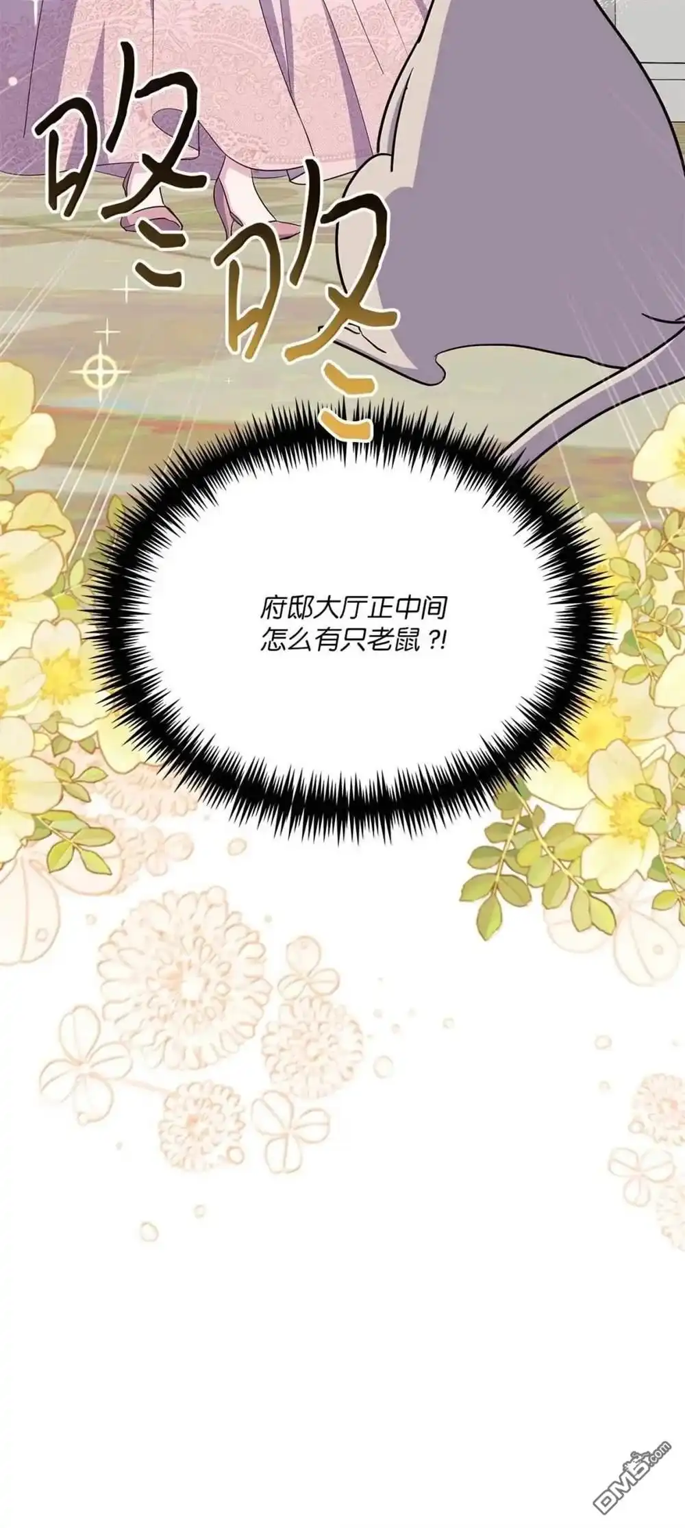 《比想像中还要喜欢！》第61话 第81页