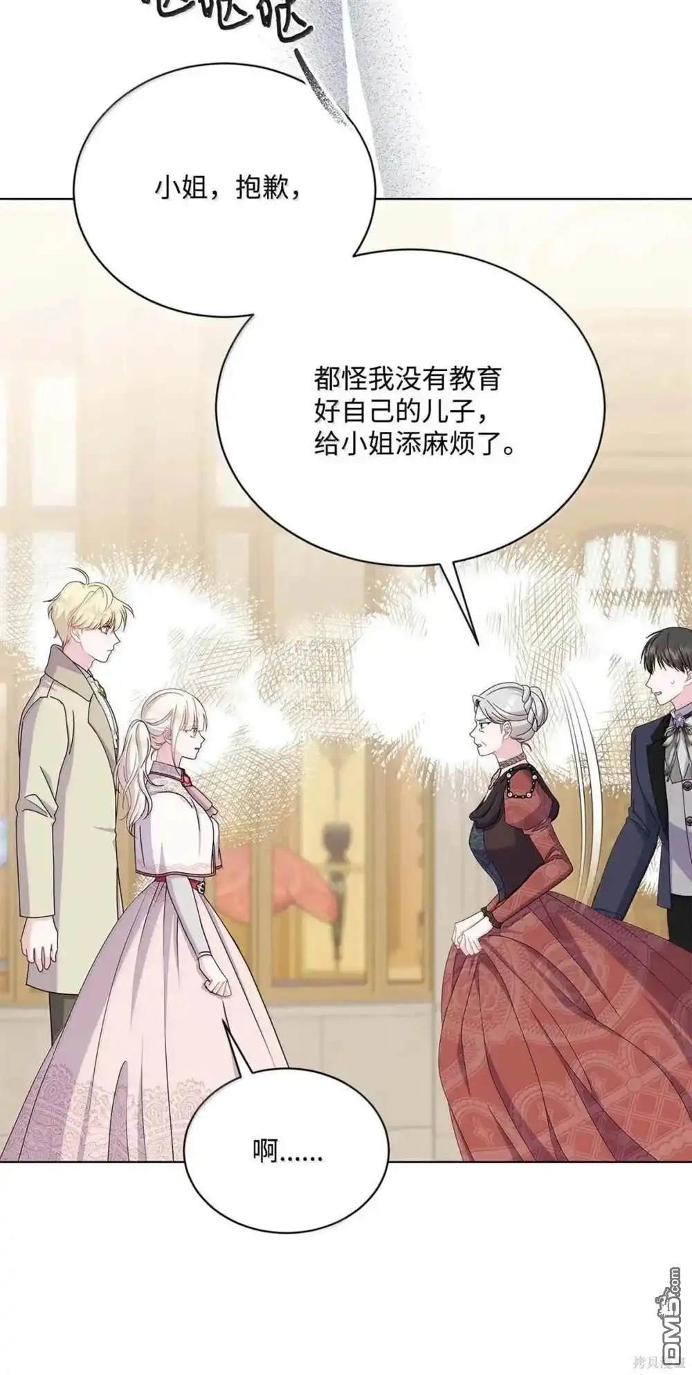 《比想像中还要喜欢！》第61话 第18页