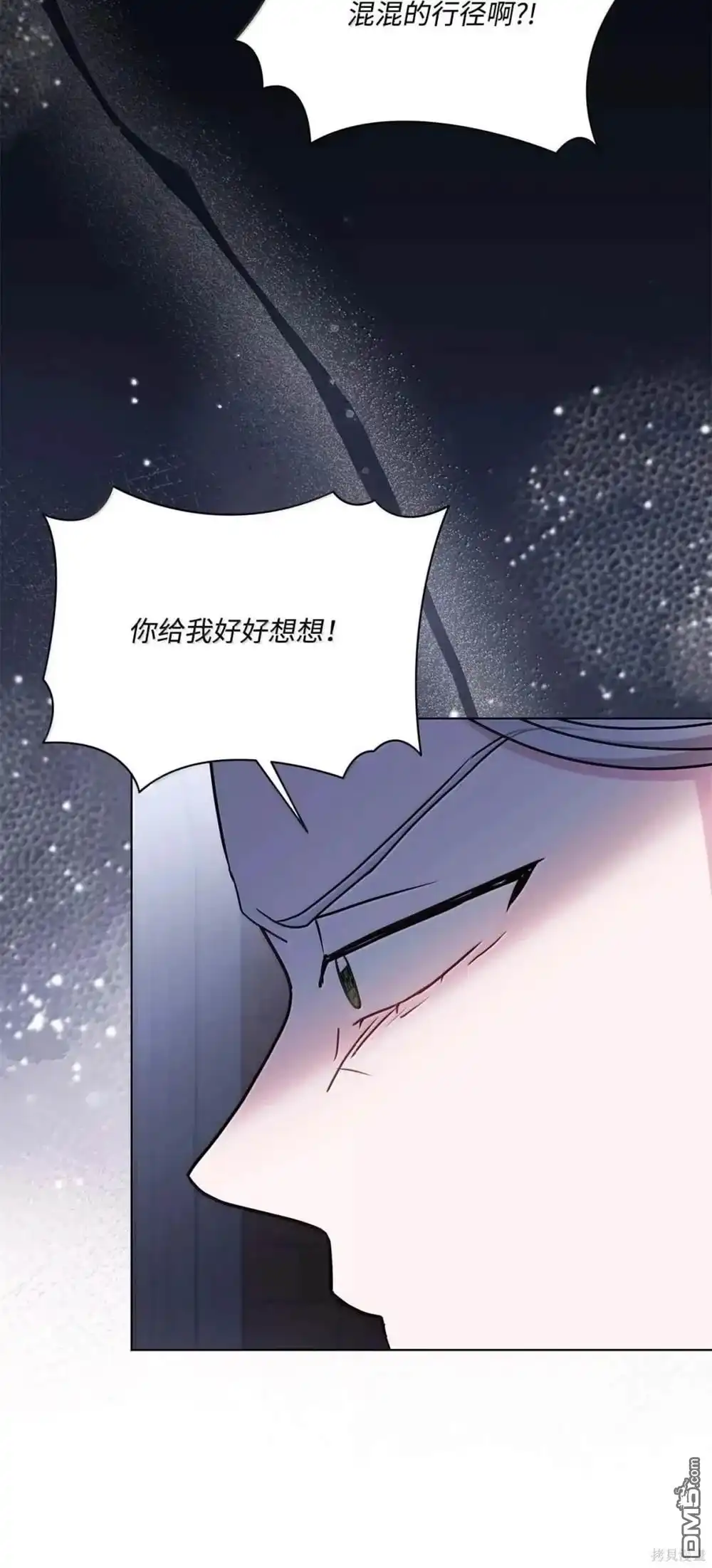 《比想像中还要喜欢！》第61话 第13页