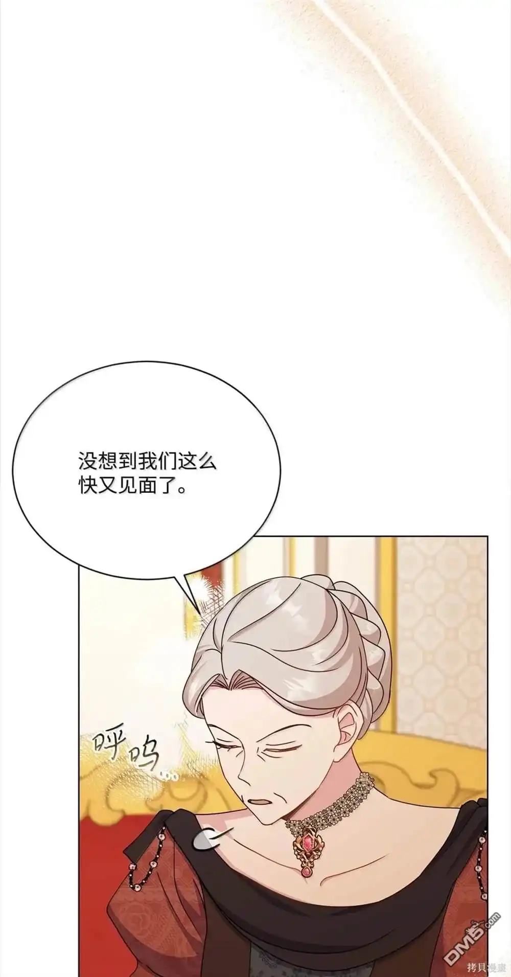 《比想像中还要喜欢！》第61话 第57页