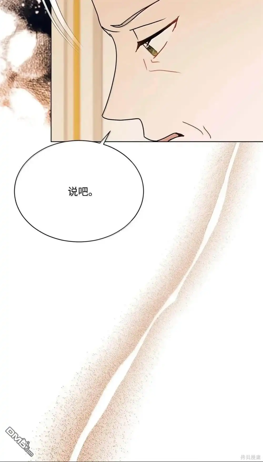 《比想像中还要喜欢！》第61话 第63页