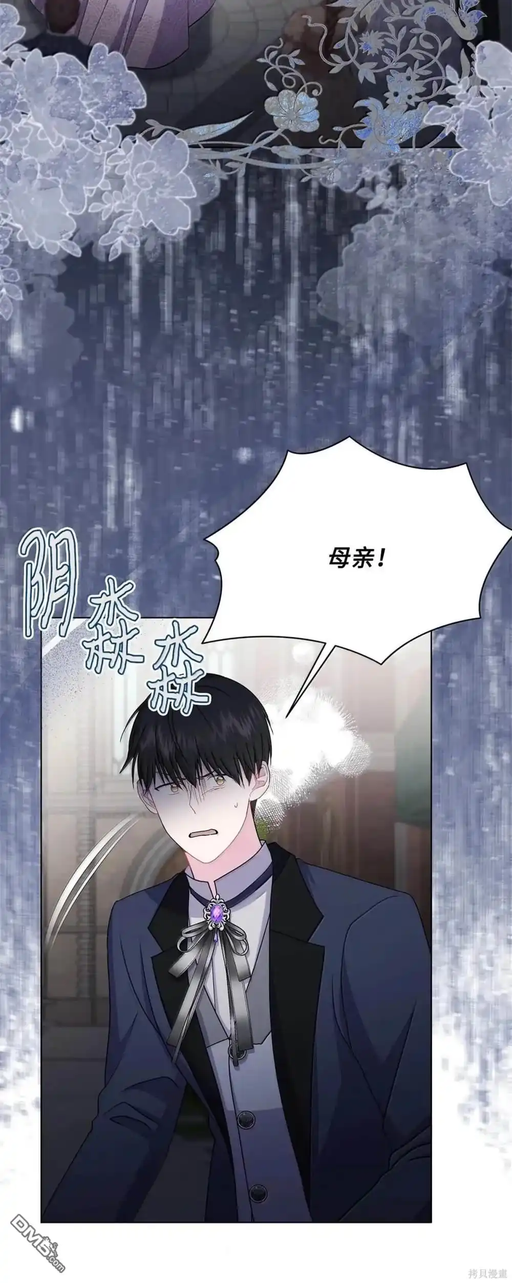 《比想像中还要喜欢！》第61话 第2页