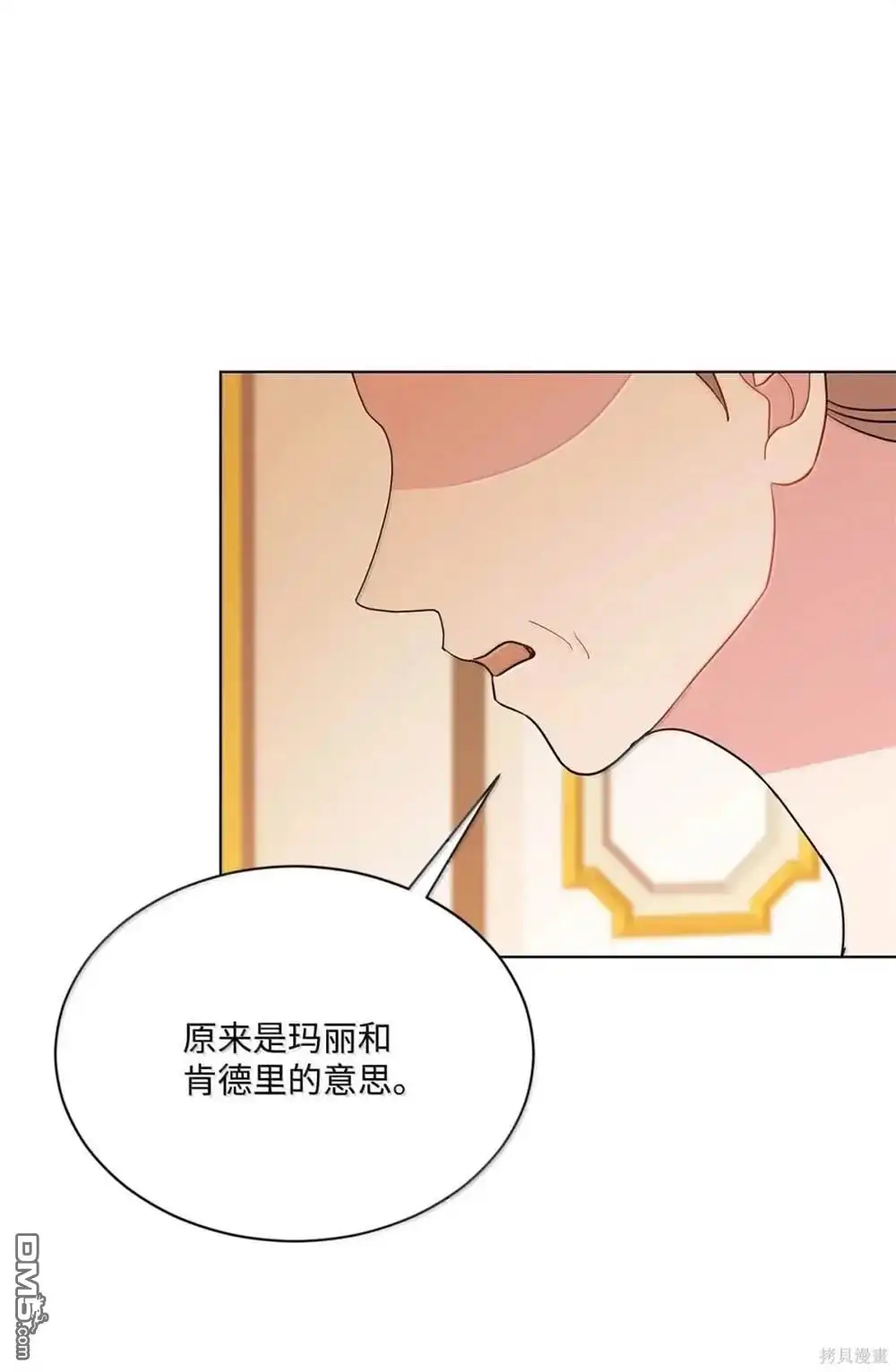 《比想像中还要喜欢！》第61话 第71页