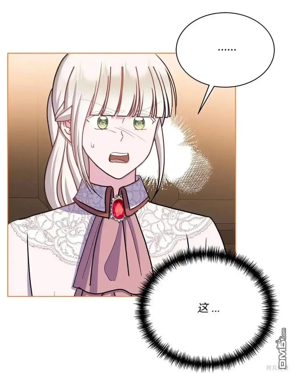 《比想像中还要喜欢！》第61话 第78页