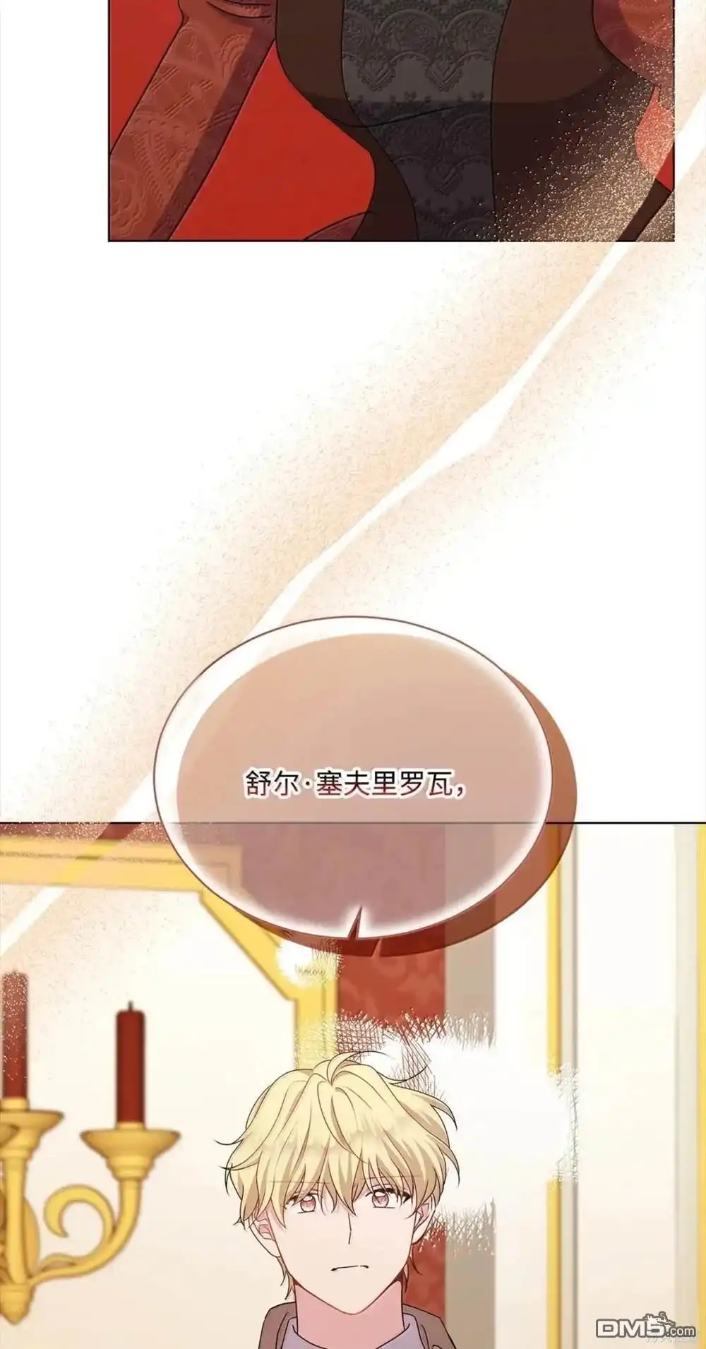 《比想像中还要喜欢！》第61话 第58页