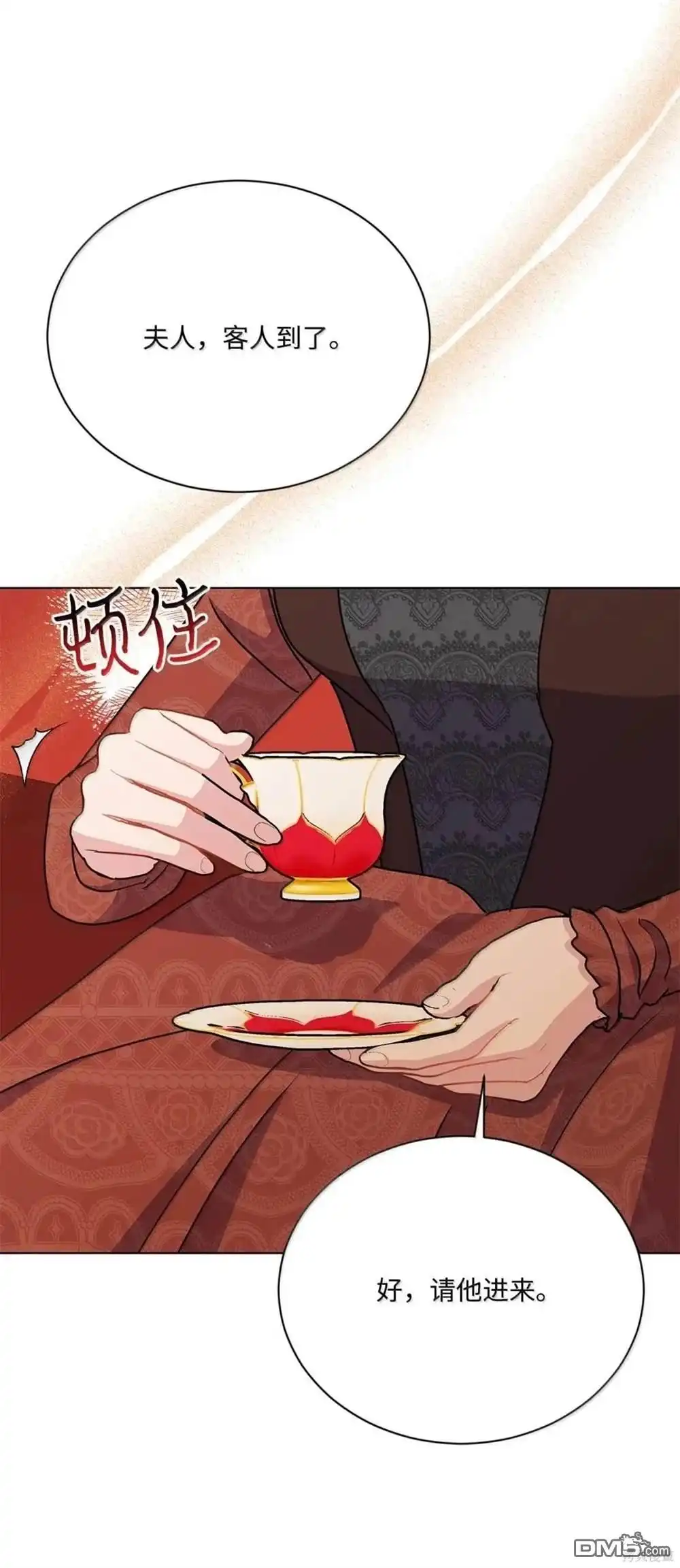 《比想像中还要喜欢！》第61话 第47页