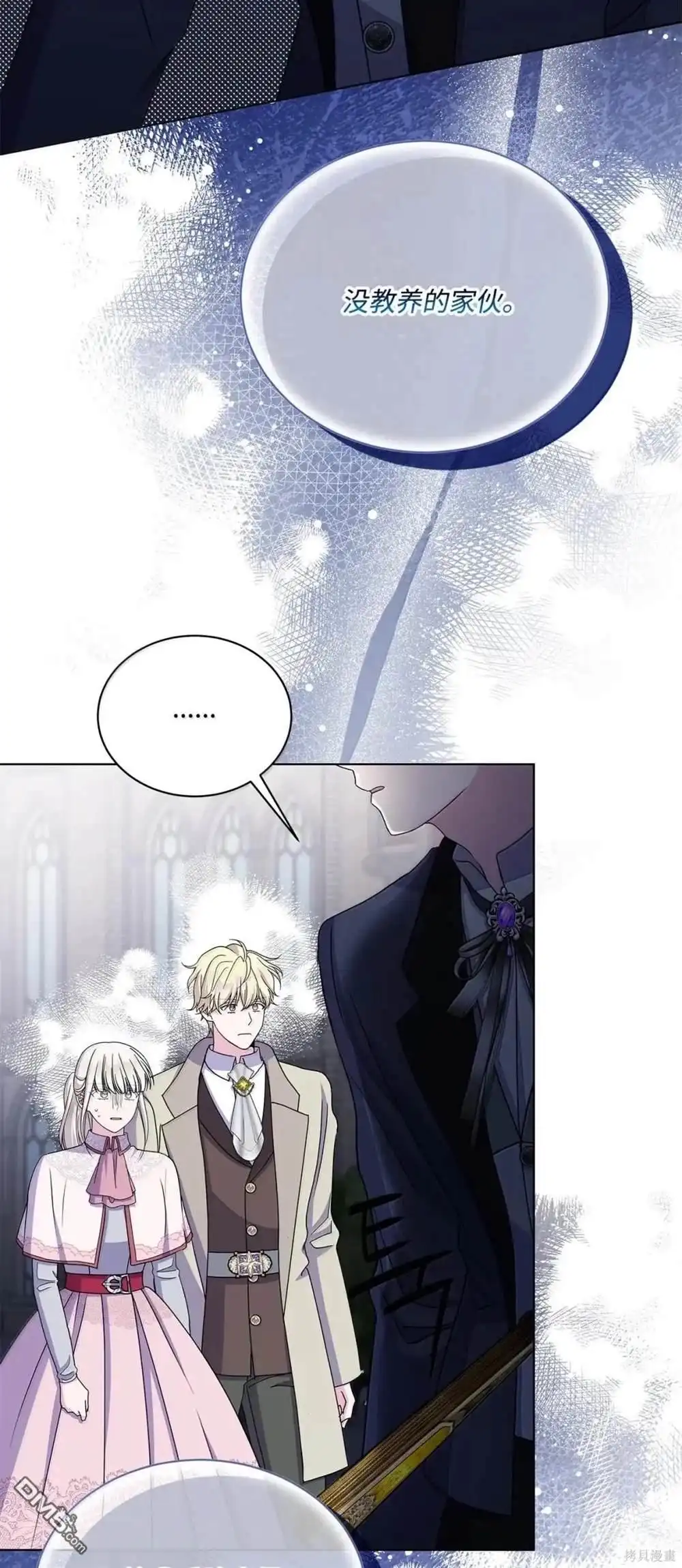 《比想像中还要喜欢！》第61话 第8页