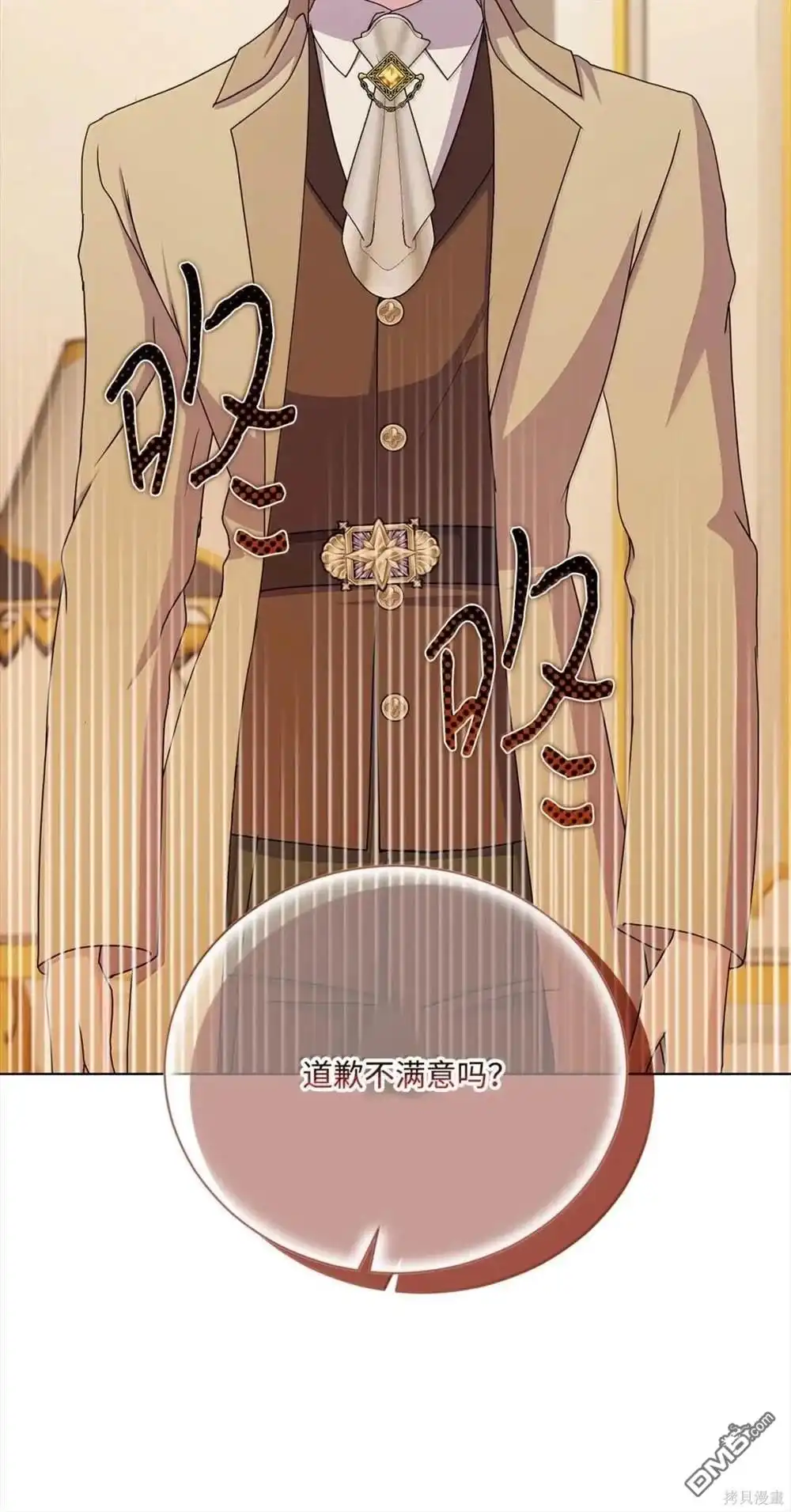 《比想像中还要喜欢！》第61话 第59页