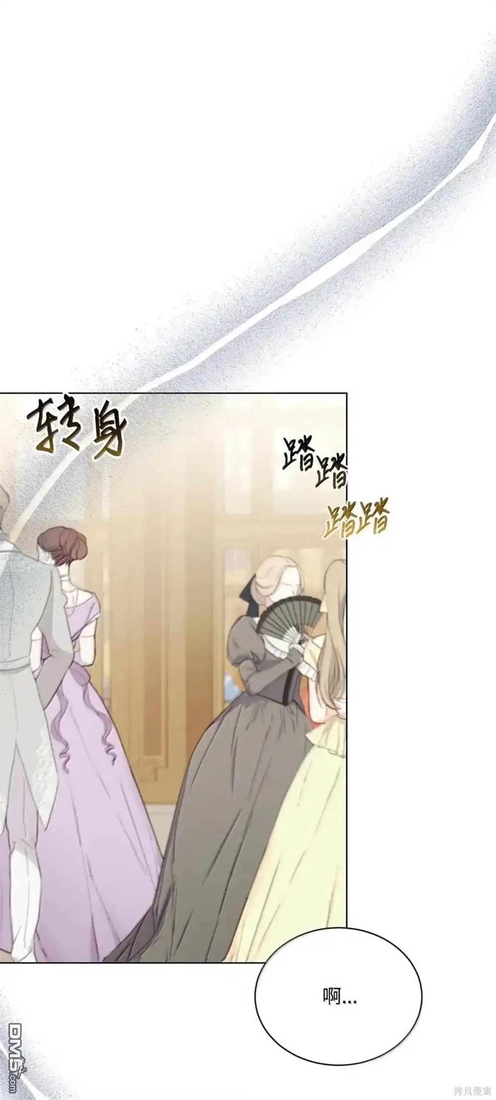 《比想像中还要喜欢！》第61话 第38页
