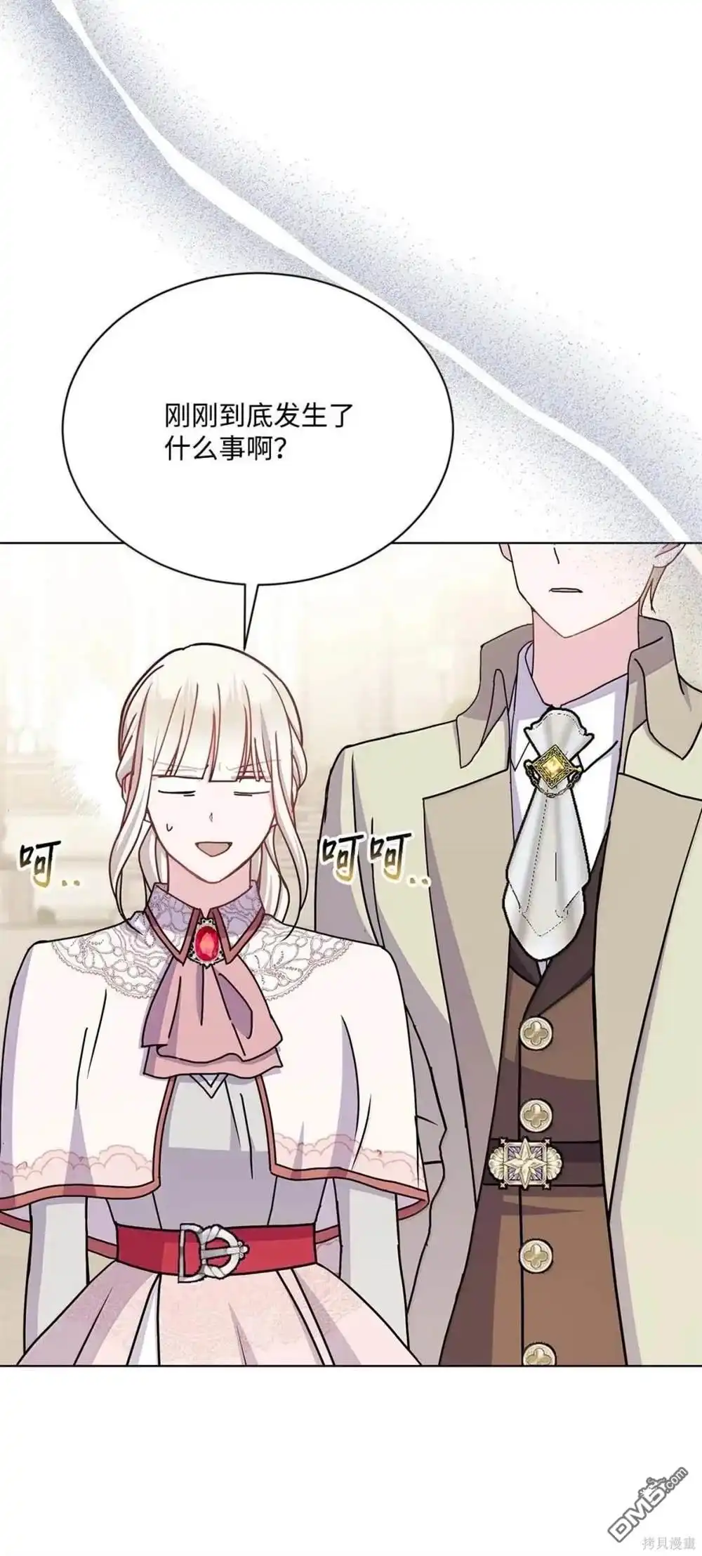 《比想像中还要喜欢！》第61话 第39页