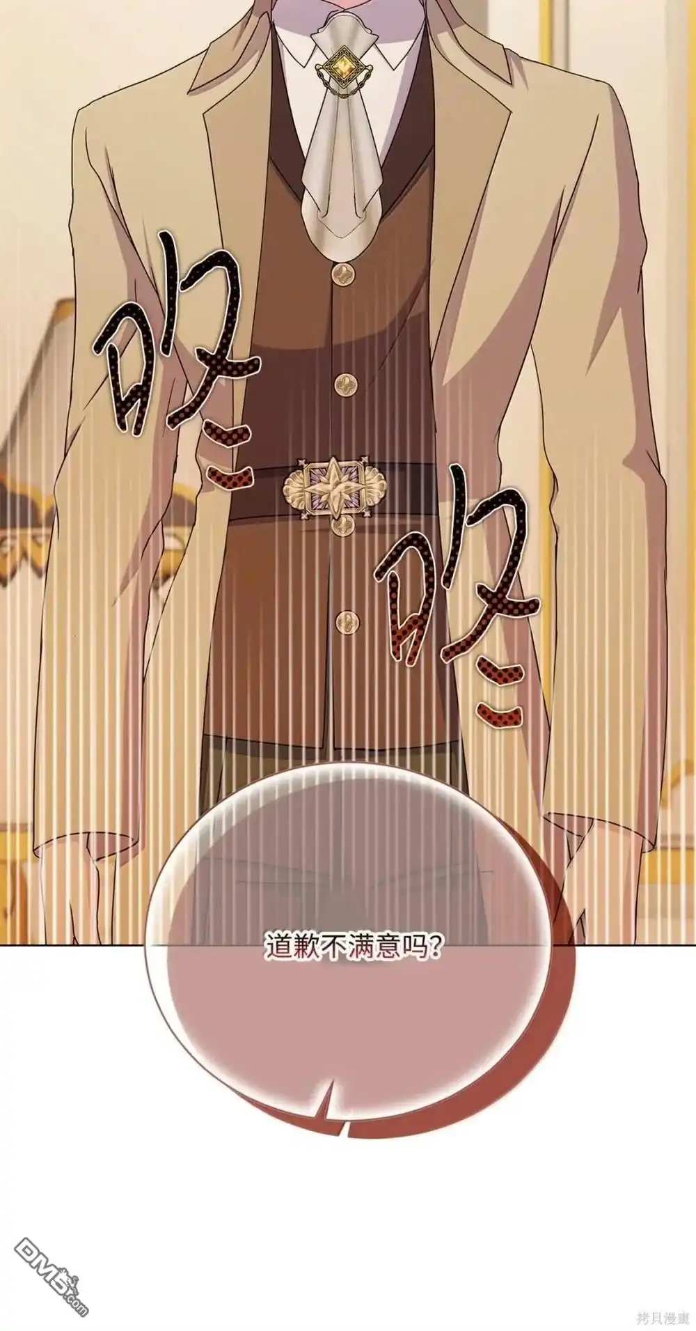 《比想像中还要喜欢！》第61话 第53页