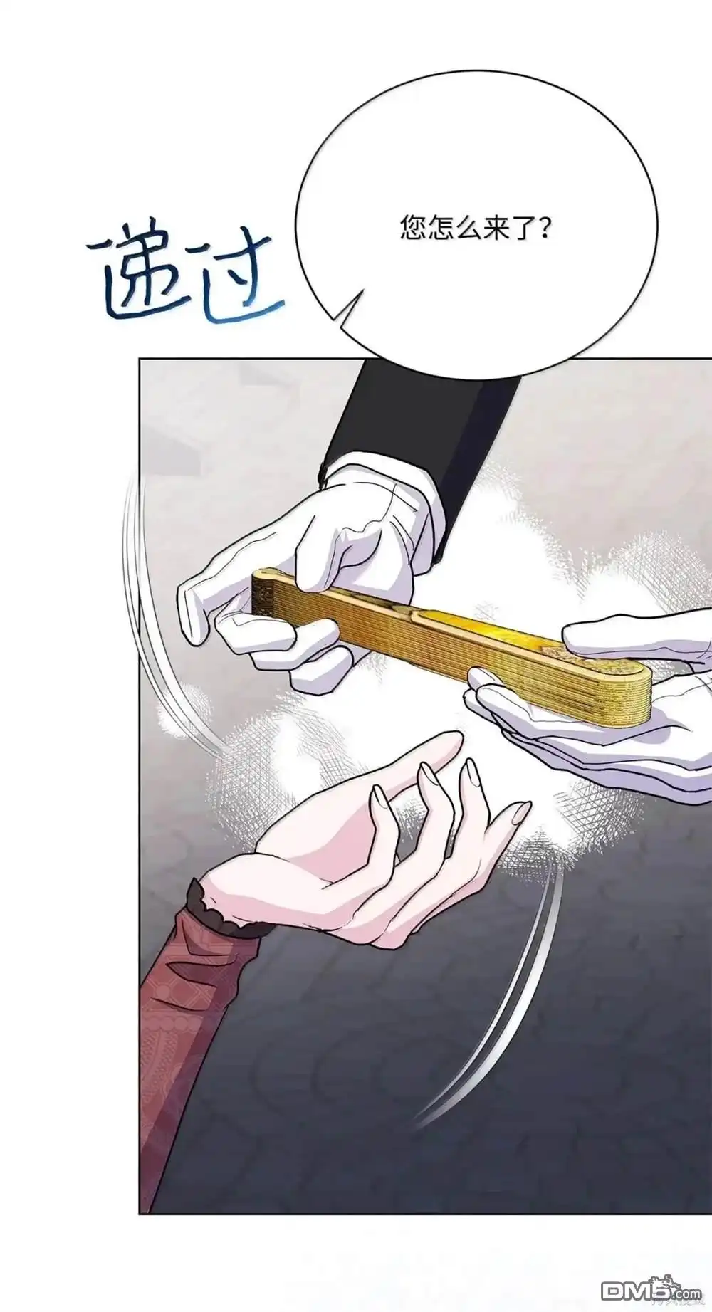 《比想像中还要喜欢！》第61话 第6页