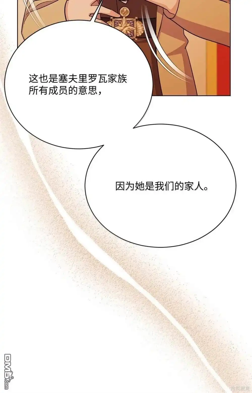 《比想像中还要喜欢！》第61话 第73页