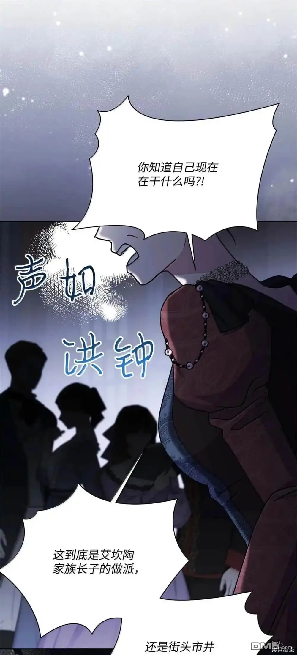 《比想像中还要喜欢！》第61话 第12页