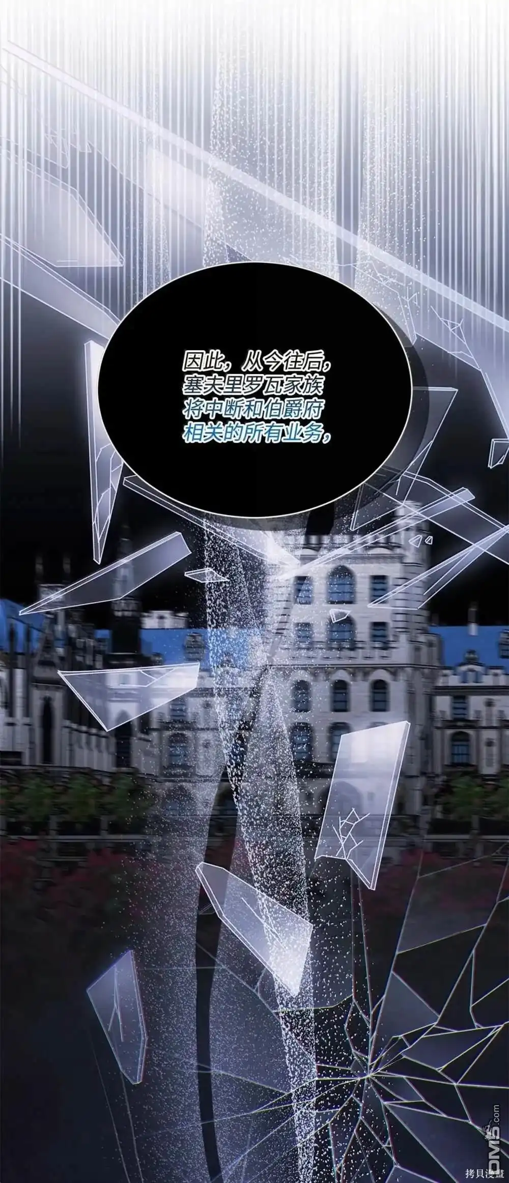 《比想像中还要喜欢！》第61话 第68页