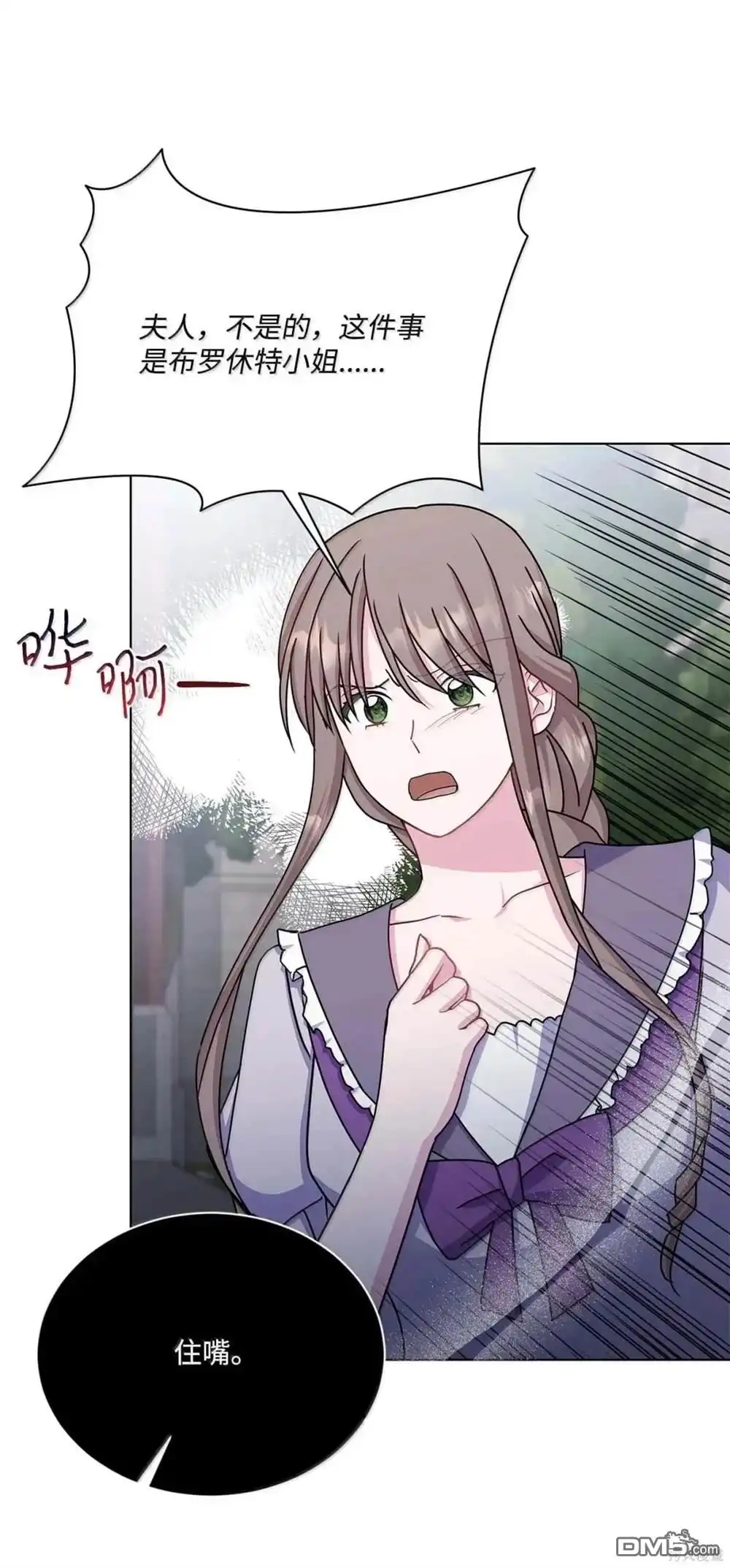 《比想像中还要喜欢！》第61话 第19页