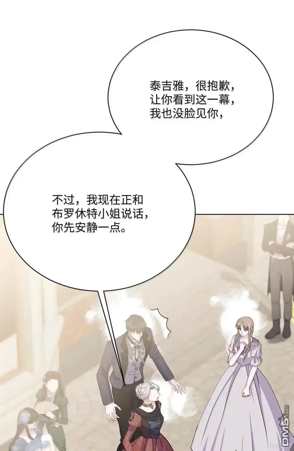 《比想像中还要喜欢！》第61话 第20页