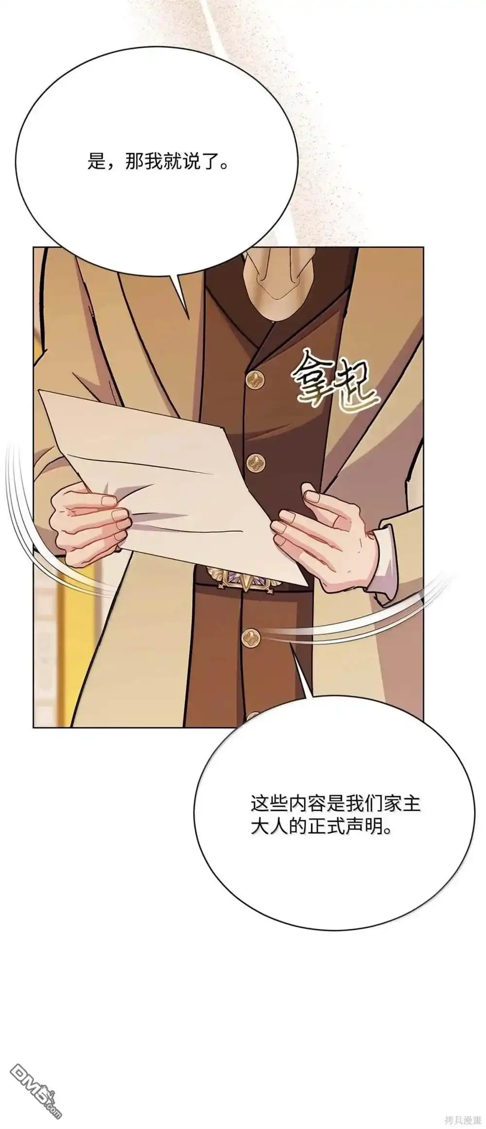 《比想像中还要喜欢！》第61话 第65页