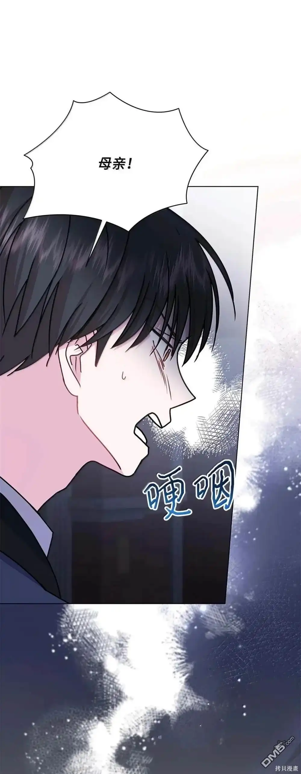 《比想像中还要喜欢！》第61话 第14页