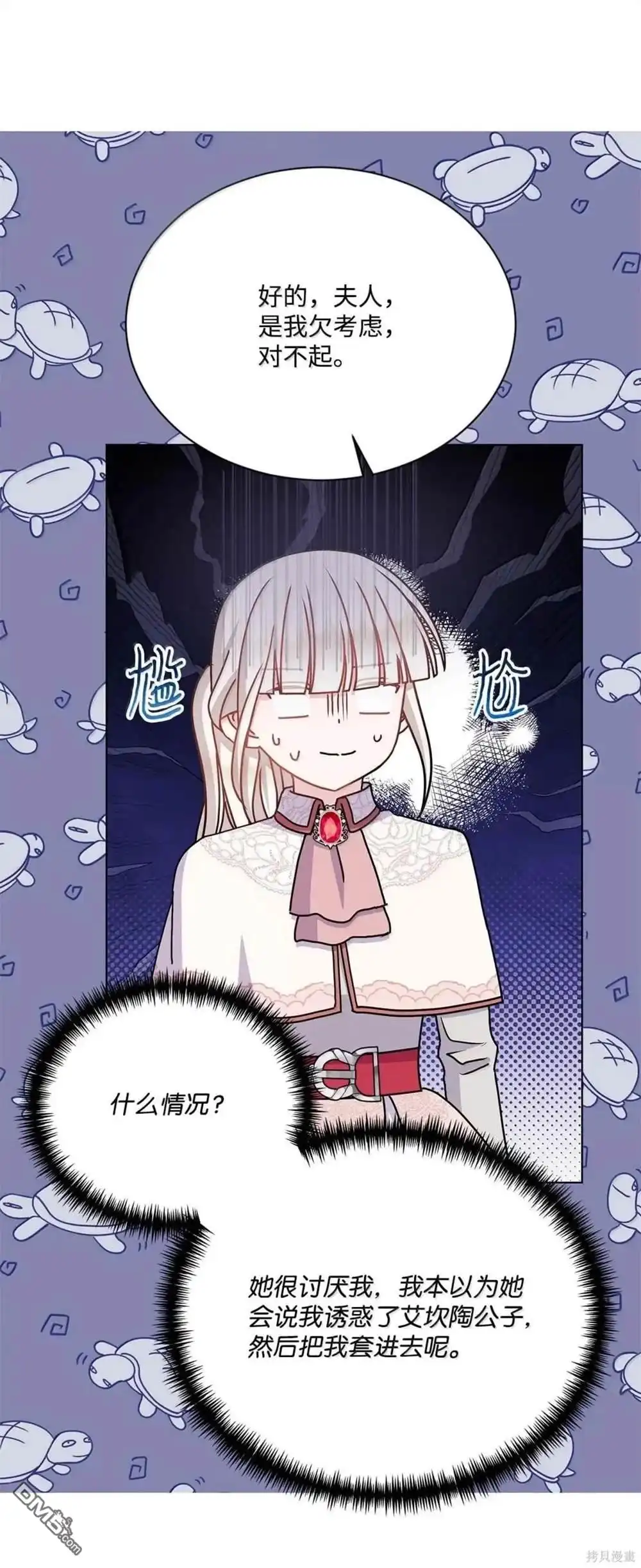 《比想像中还要喜欢！》第61话 第24页