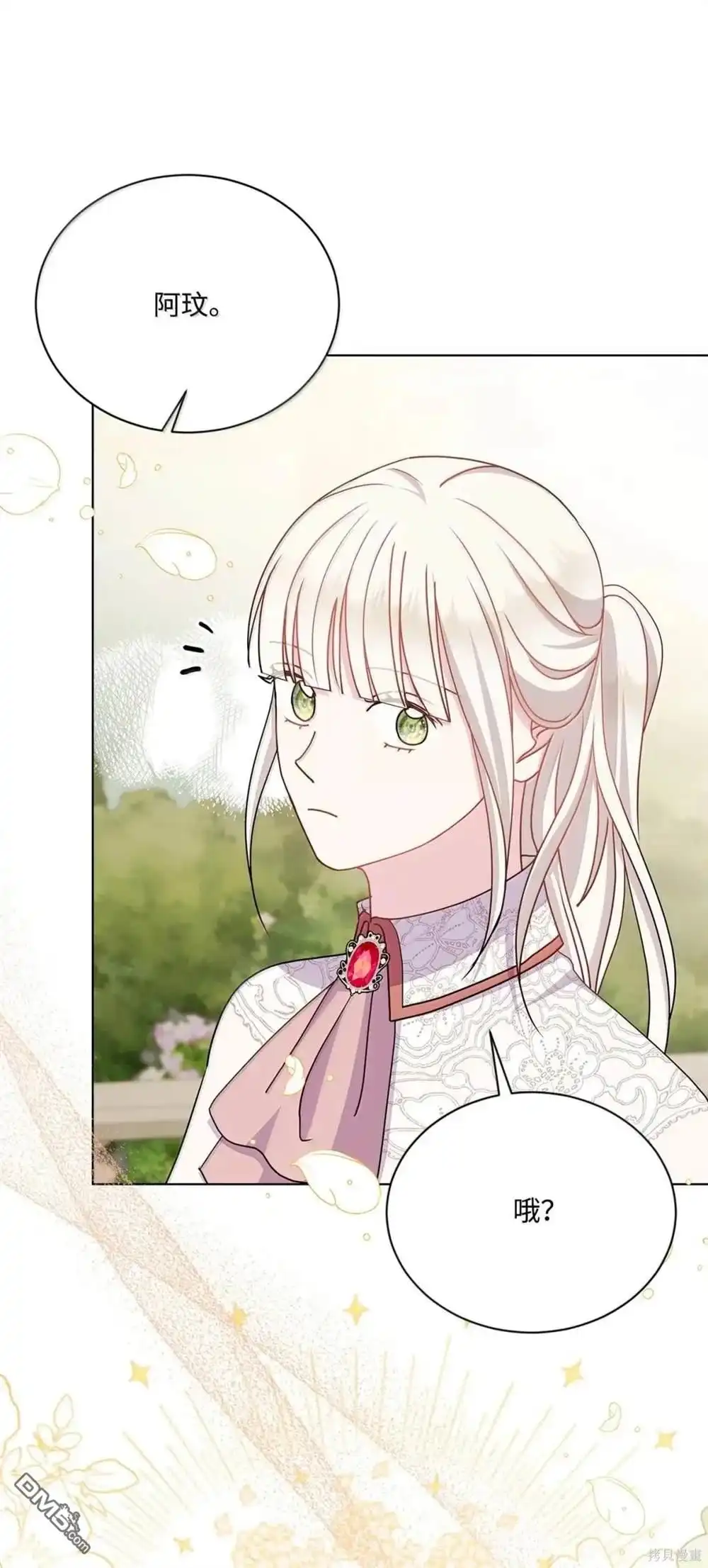 《比想像中还要喜欢！》第61话 第40页