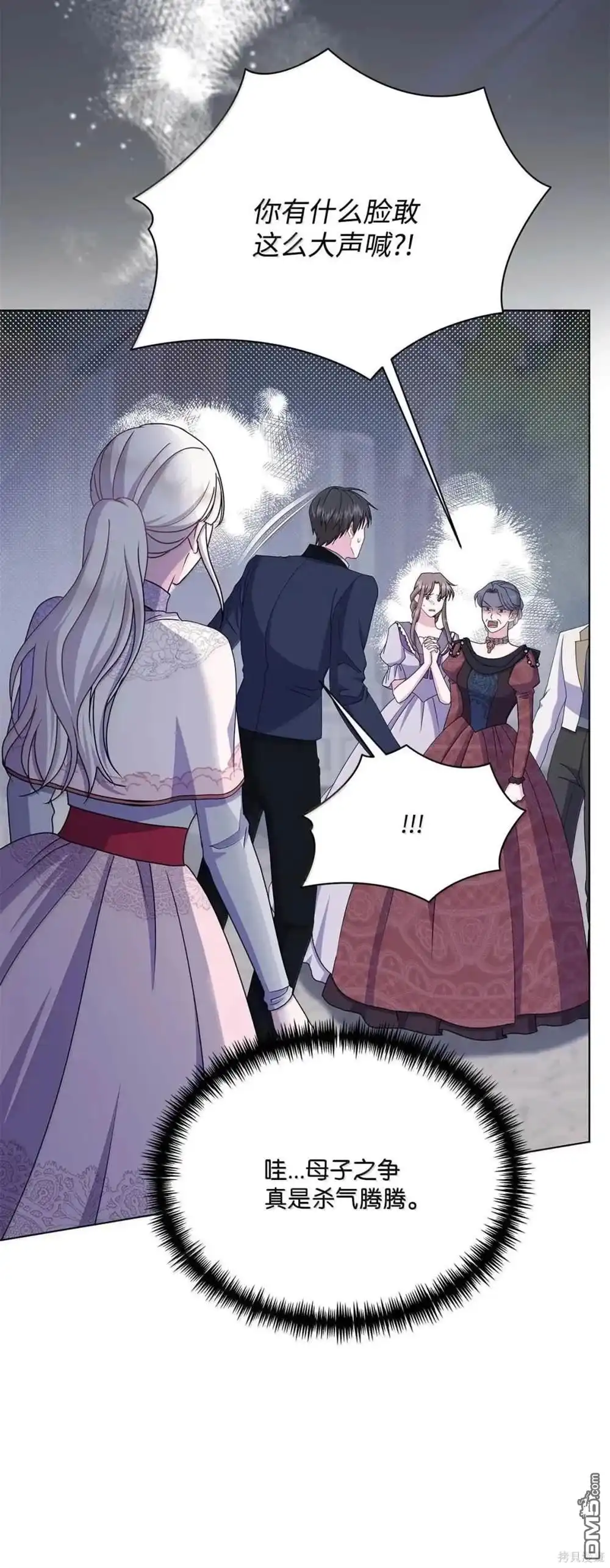 《比想像中还要喜欢！》第61话 第15页