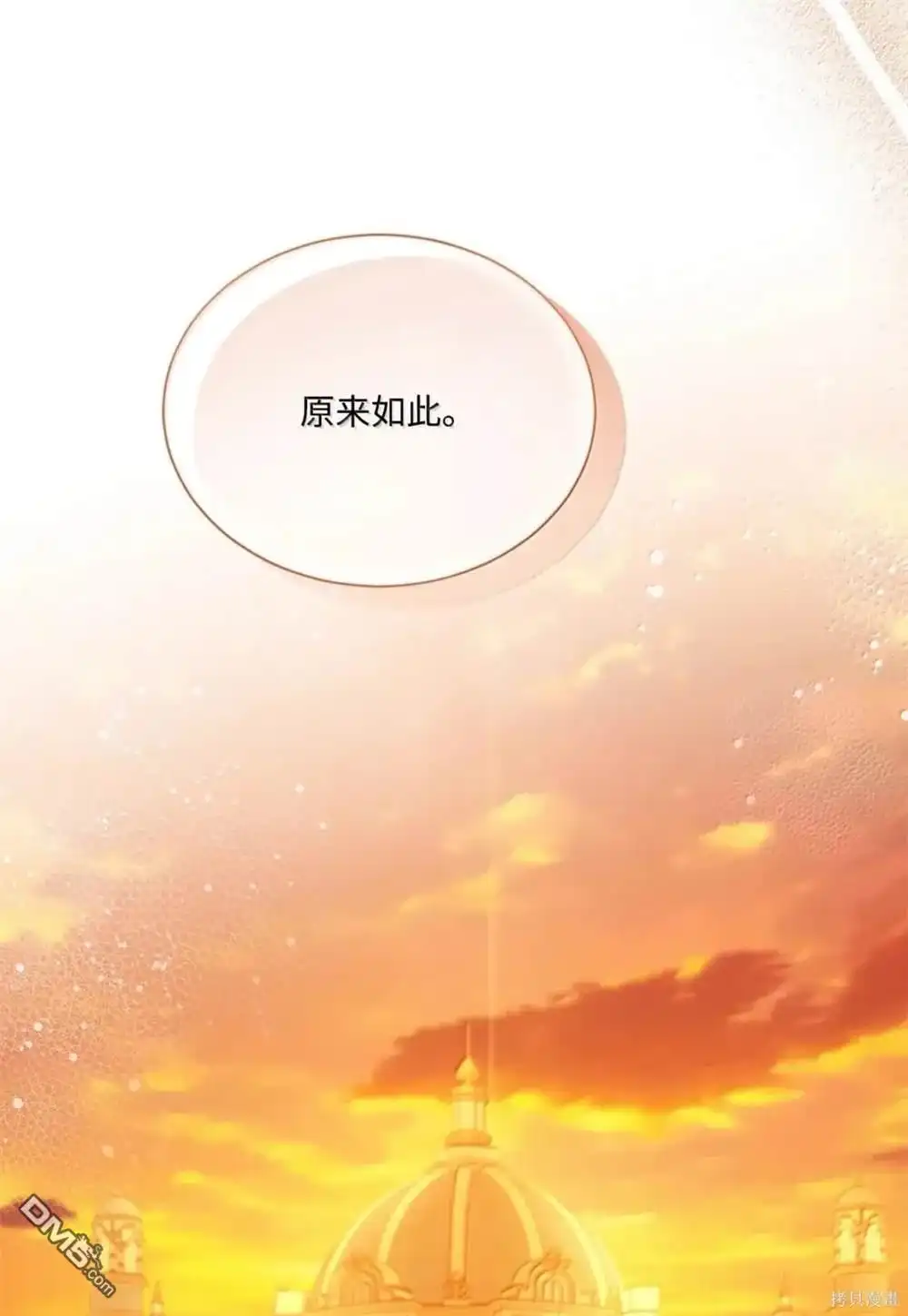 《比想像中还要喜欢！》第61话 第74页
