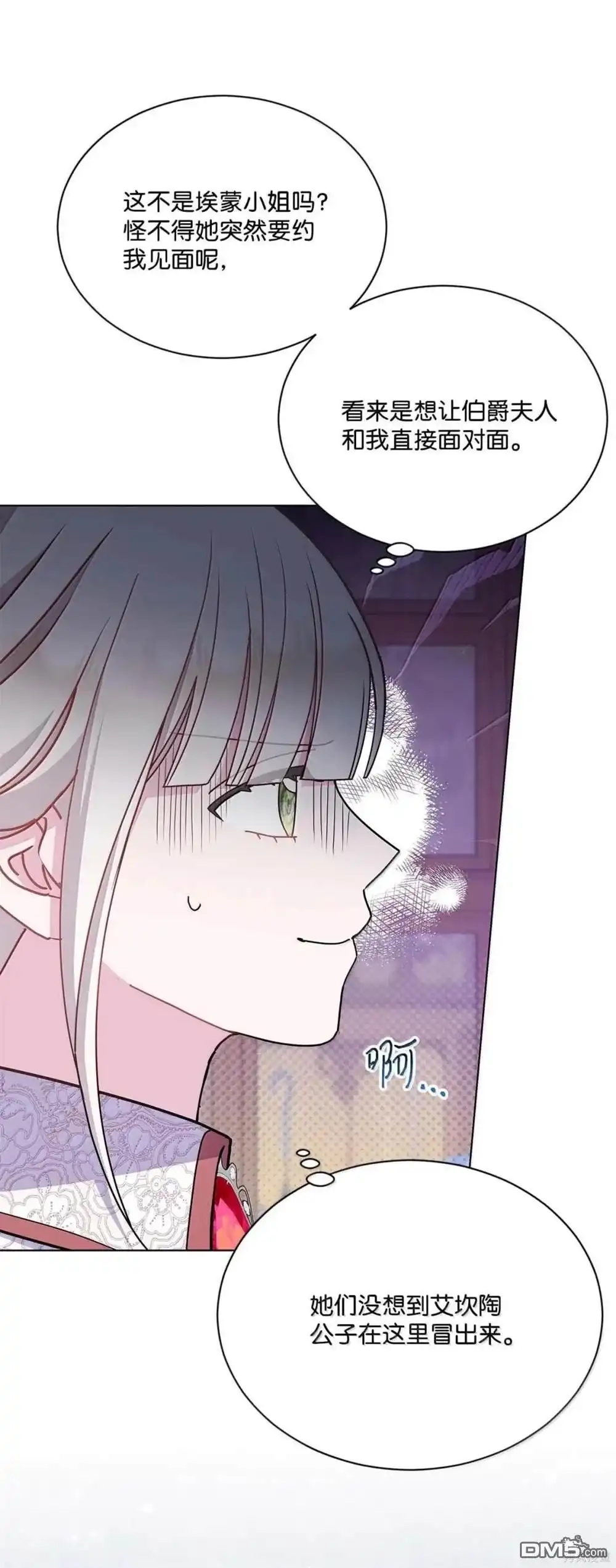 《比想像中还要喜欢！》第61话 第11页