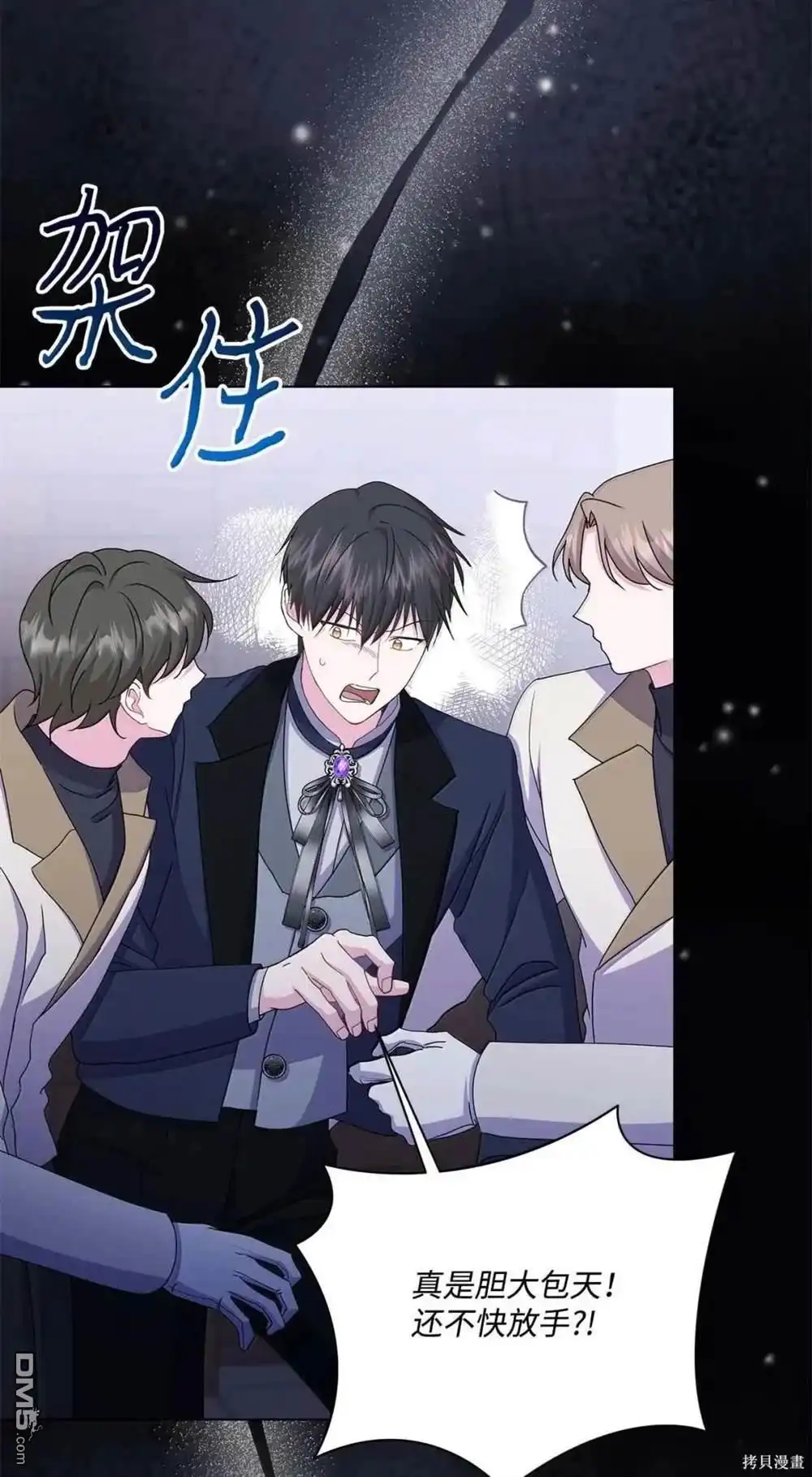 《比想像中还要喜欢！》第61话 第31页