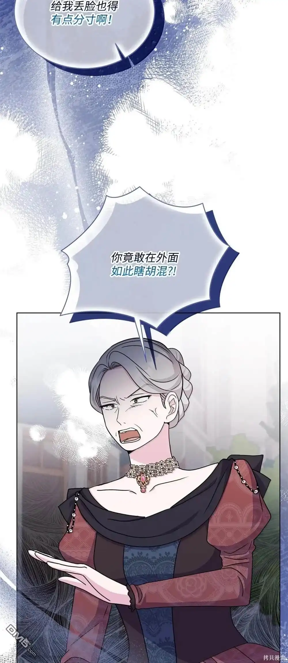 《比想像中还要喜欢！》第61话 第9页