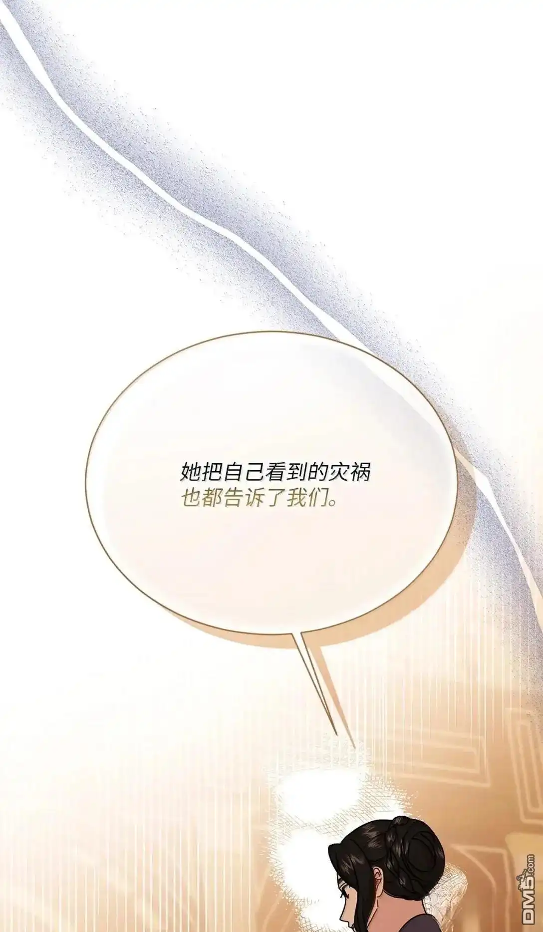 《比想像中还要喜欢！》第62话 第48页
