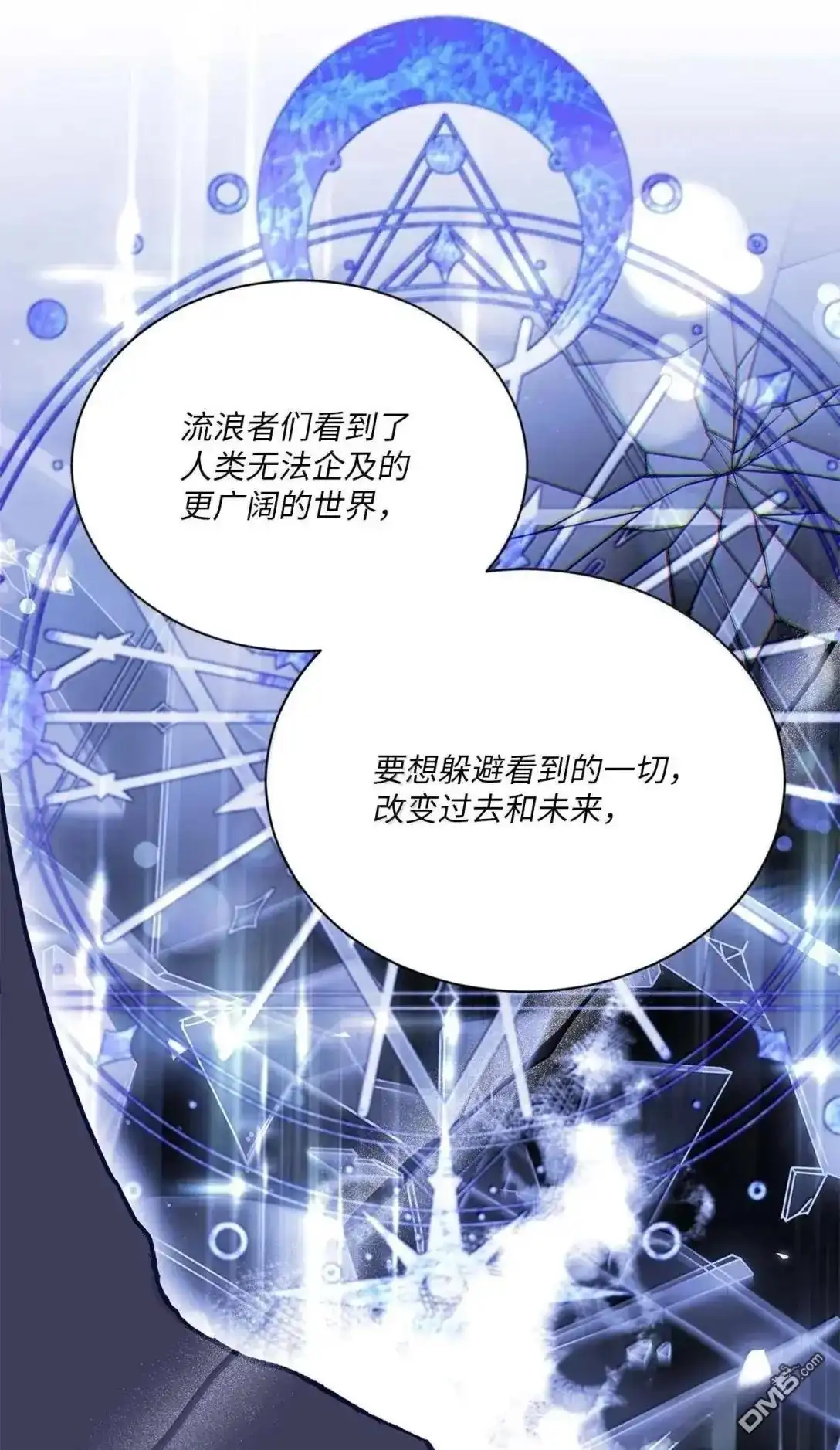 《比想像中还要喜欢！》第62话 第72页
