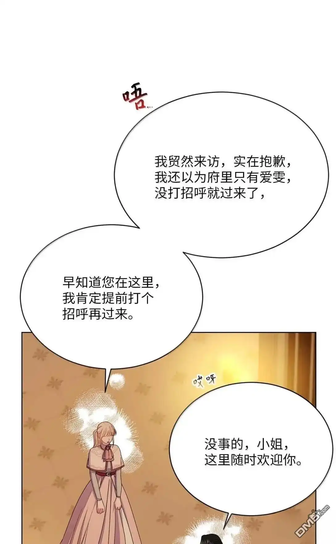 《比想像中还要喜欢！》第62话 第38页