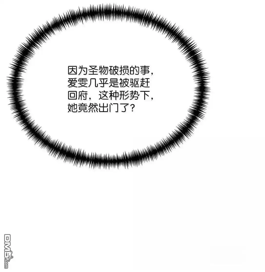 《比想像中还要喜欢！》第62话 第42页
