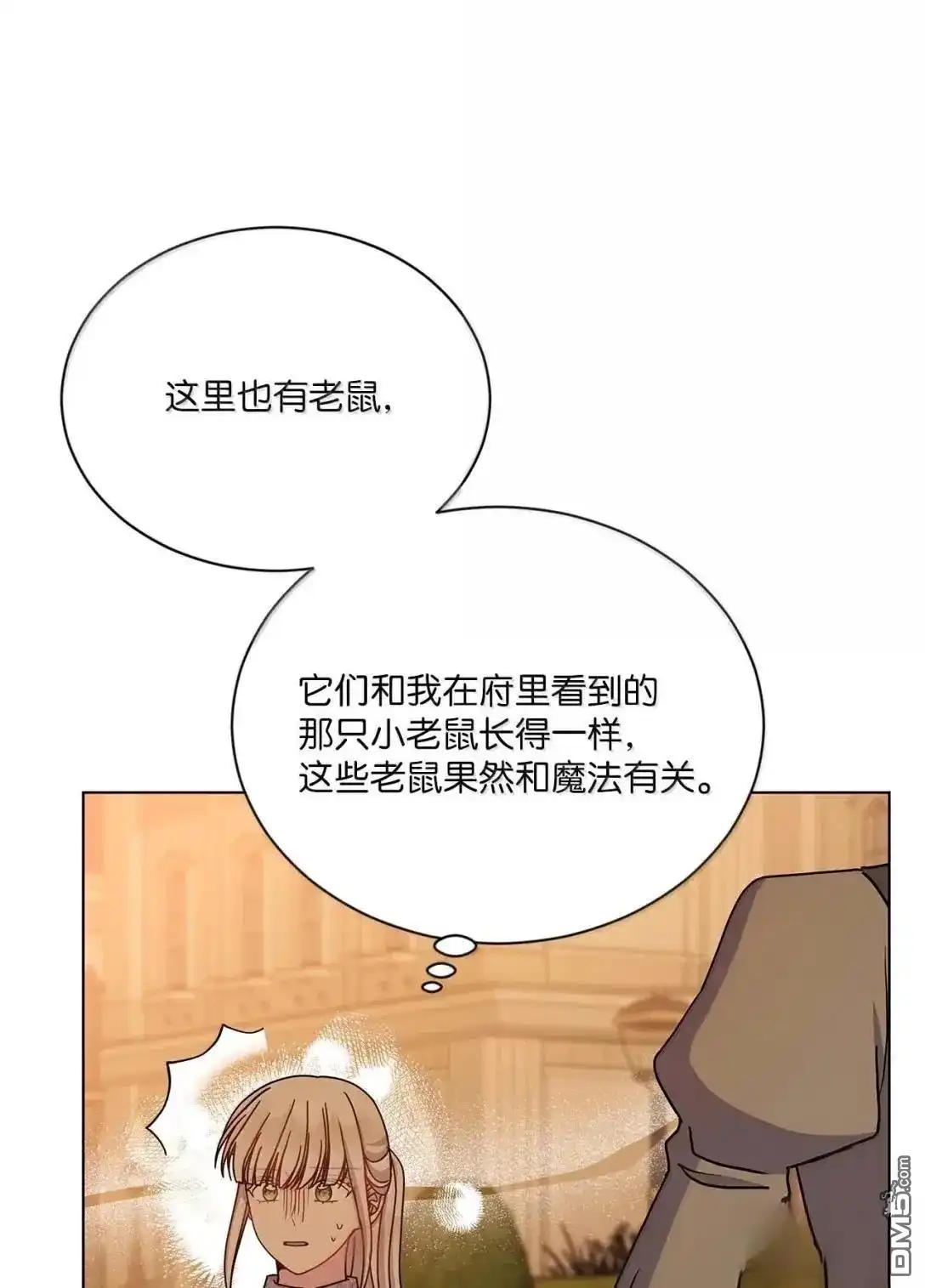 《比想像中还要喜欢！》第62话 第66页