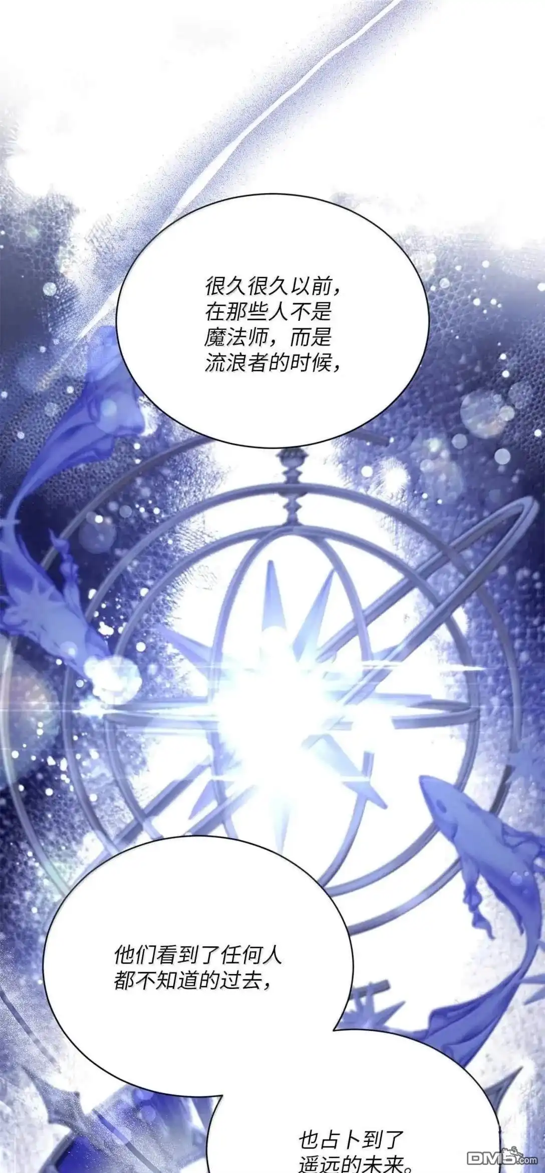 《比想像中还要喜欢！》第62话 第70页