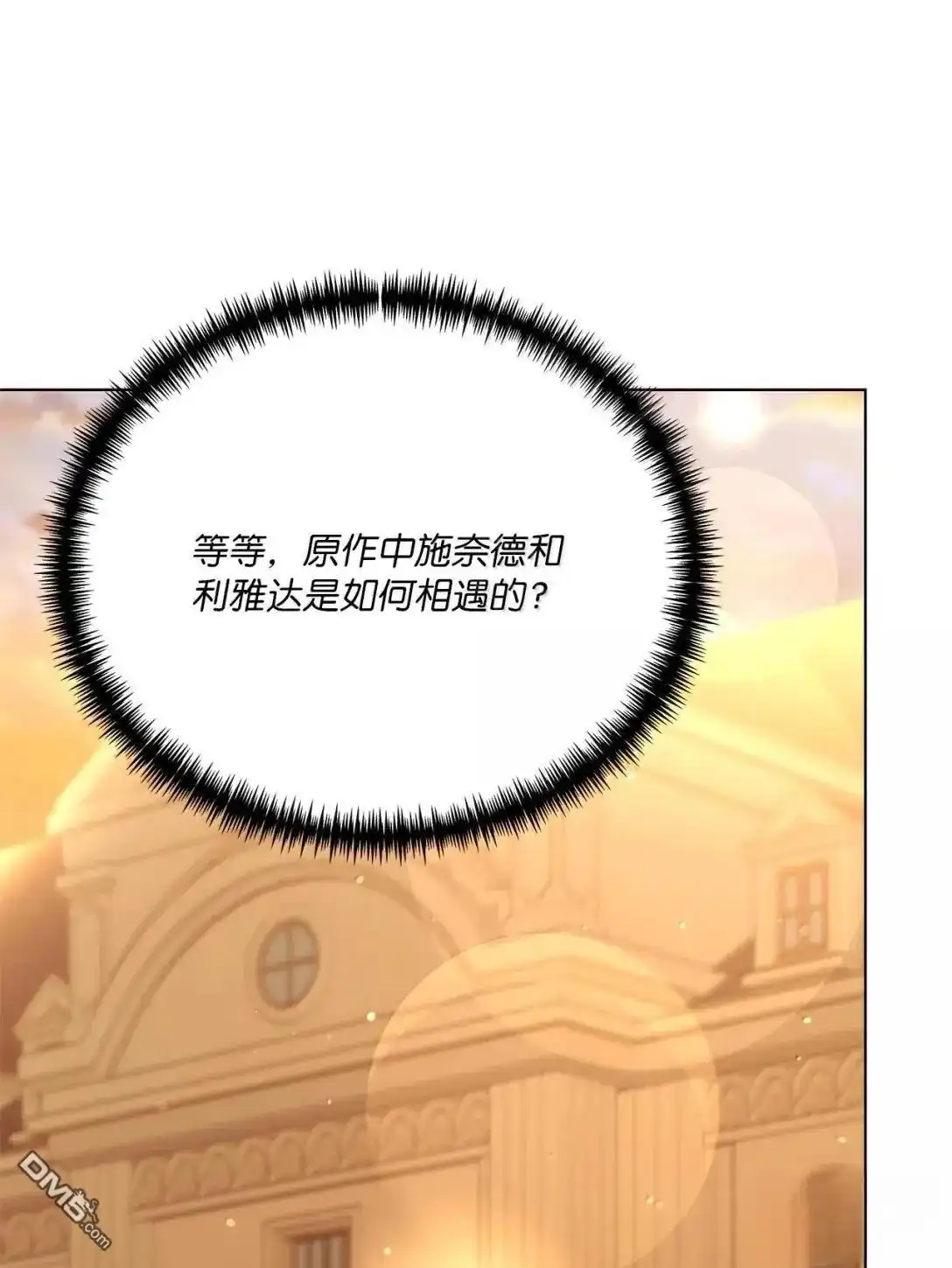 《比想像中还要喜欢！》第62话 第87页