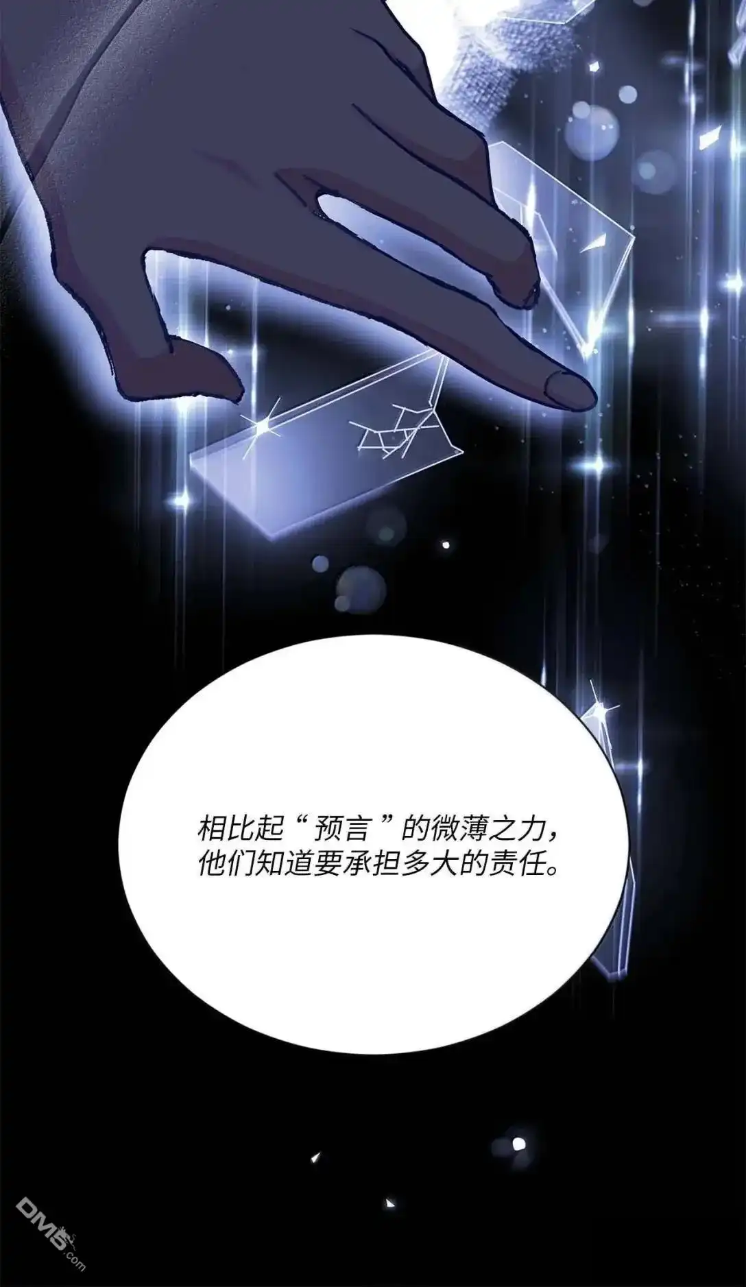 《比想像中还要喜欢！》第62话 第73页