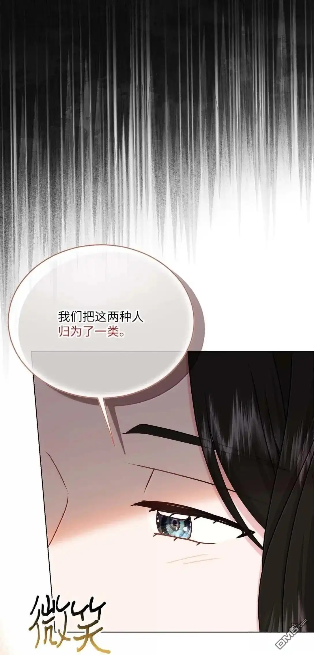 《比想像中还要喜欢！》第62话 第59页