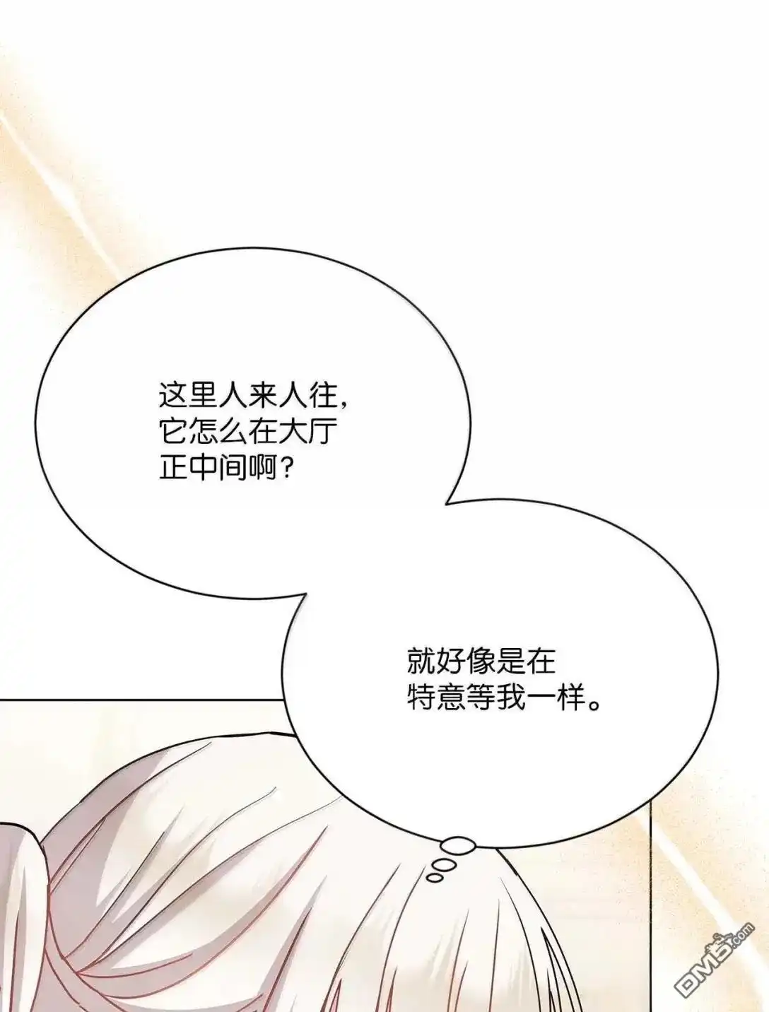 《比想像中还要喜欢！》第62话 第2页
