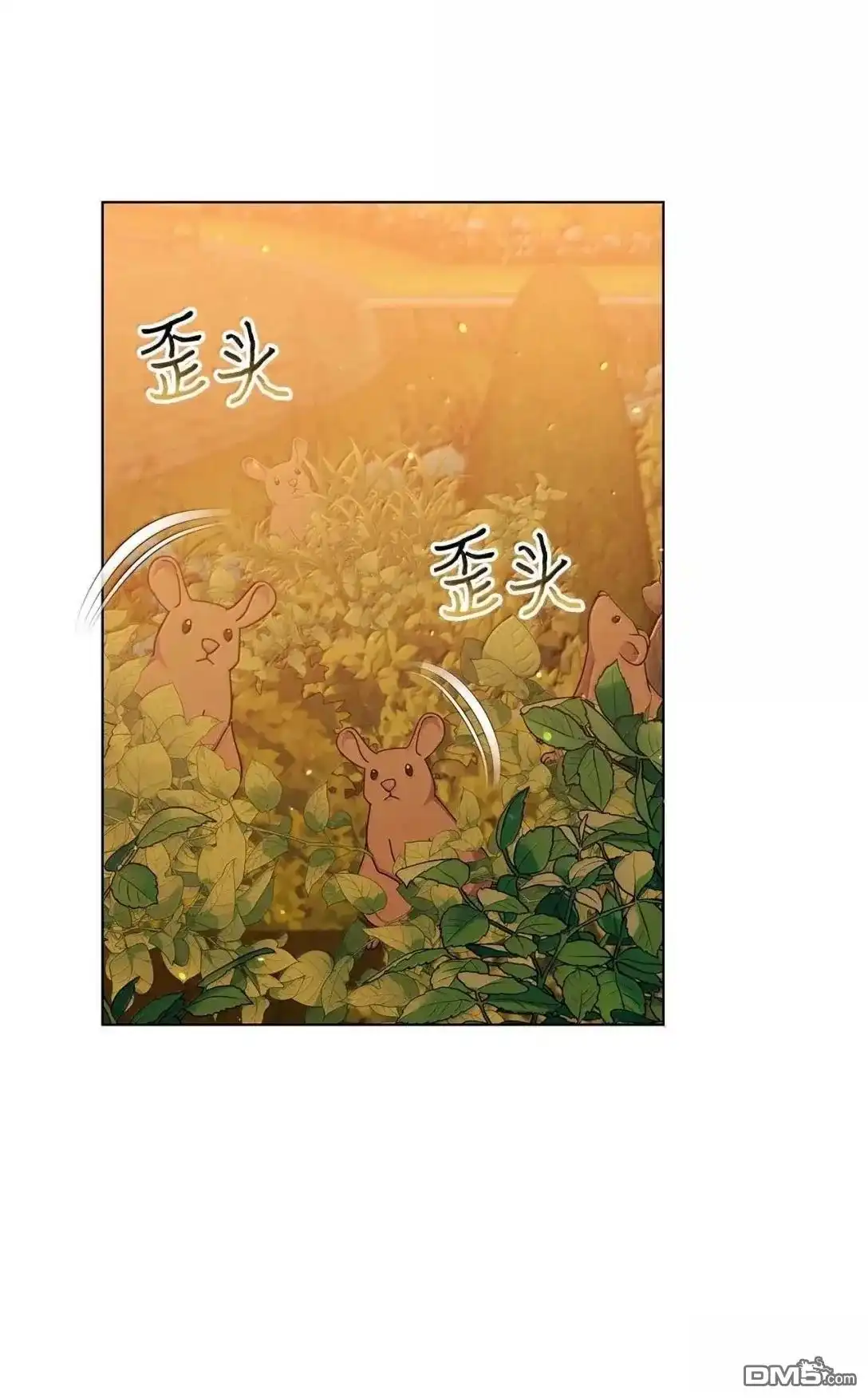 《比想像中还要喜欢！》第62话 第65页