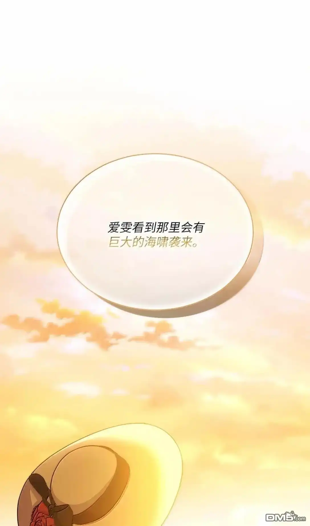 《比想像中还要喜欢！》第62话 第53页