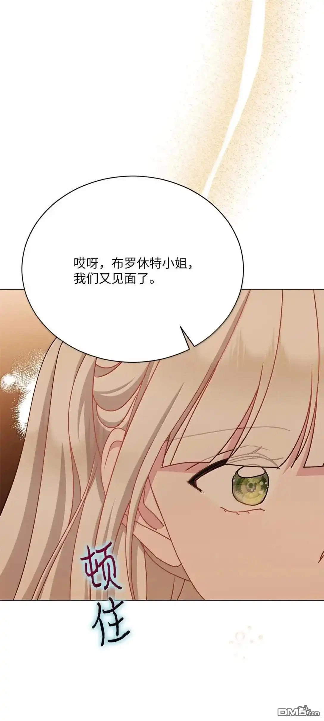 《比想像中还要喜欢！》第62话 第31页