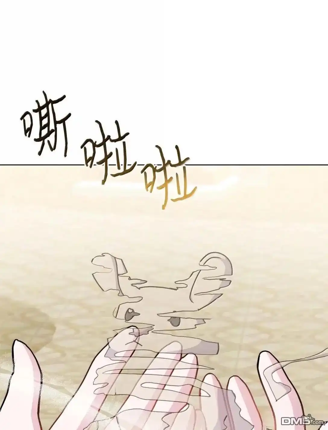 《比想像中还要喜欢！》第62话 第17页