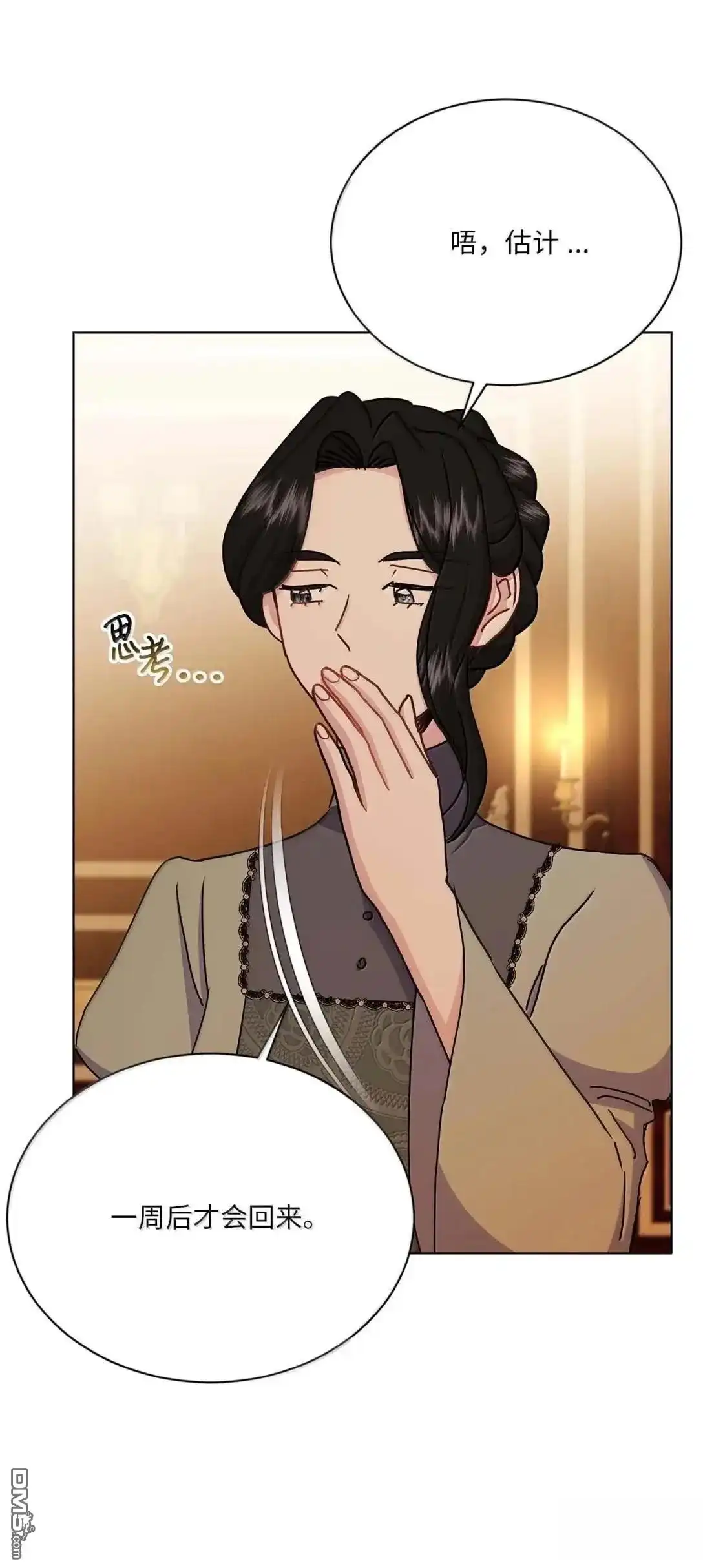 《比想像中还要喜欢！》第62话 第40页