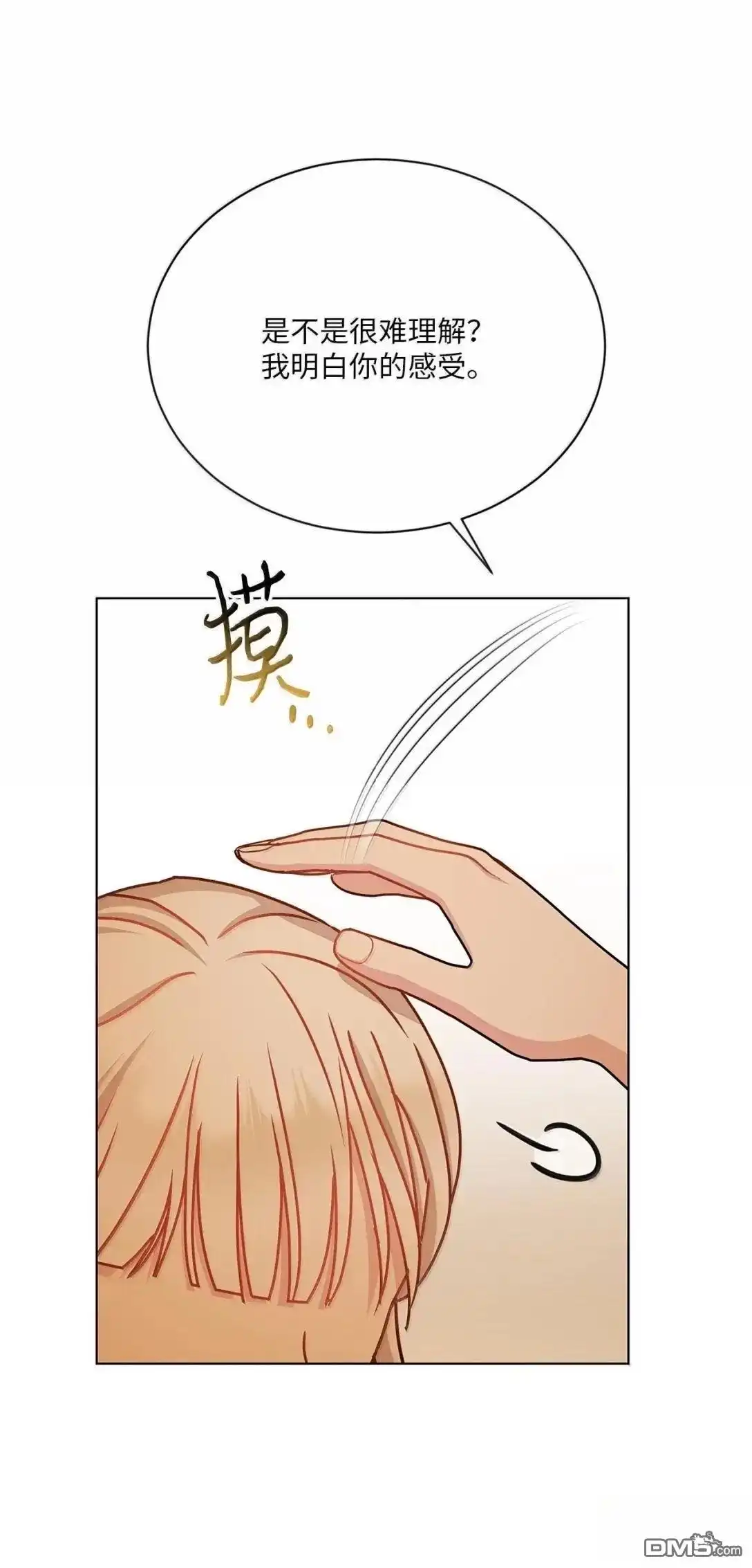《比想像中还要喜欢！》第62话 第93页
